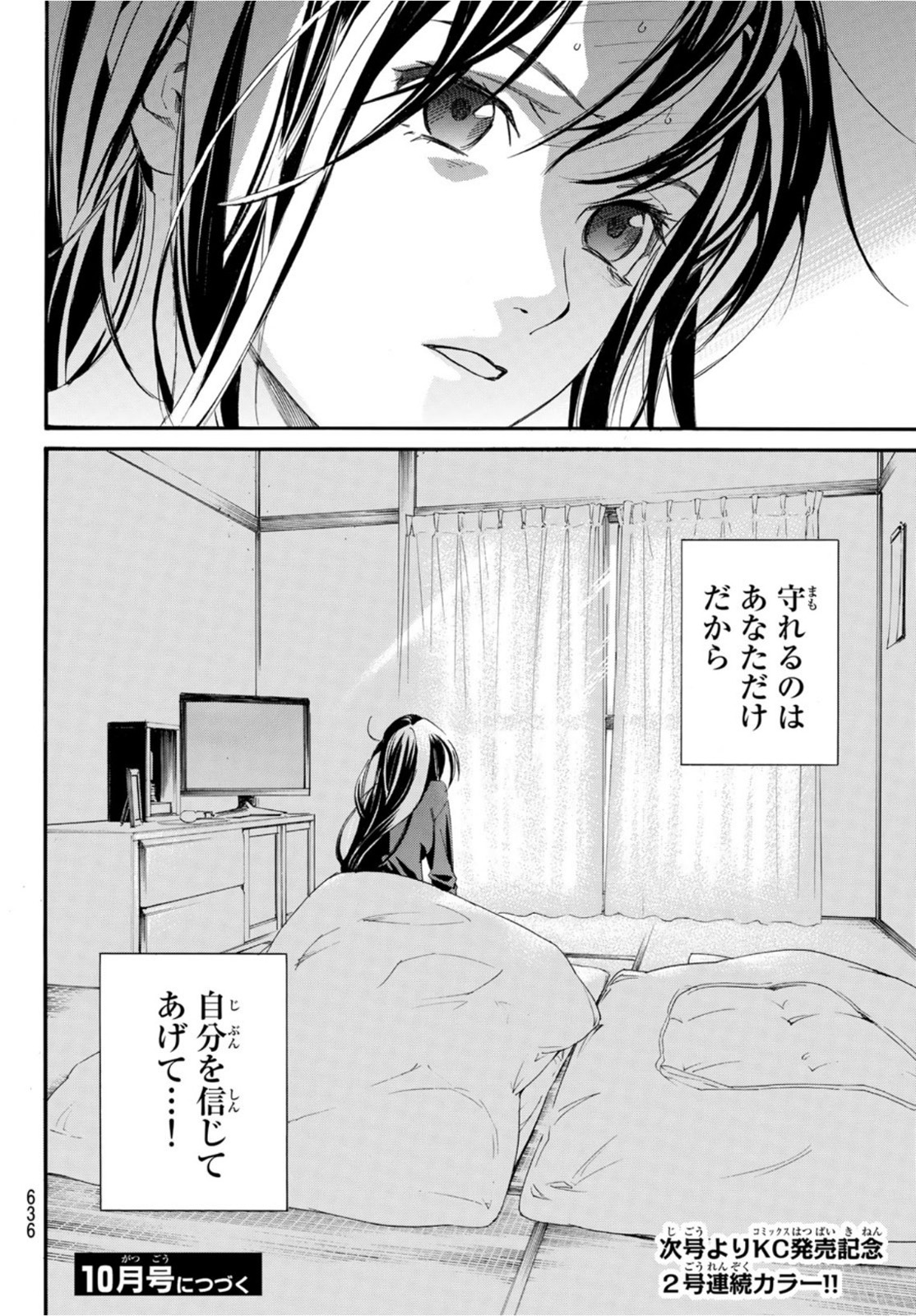 NORAGAMI - raw - Chapter 95.2 - https://jpdd.ccdd.to/JPDD/noragami/172910/3w1qvl5zfcn.jpg