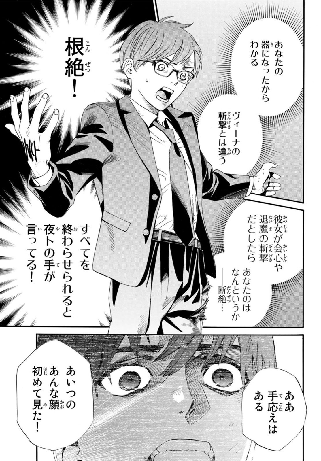 NORAGAMI - raw - Chapter 95.2 - https://jpdd.ccdd.to/JPDD/noragami/172910/acqf5us5y5s.jpg