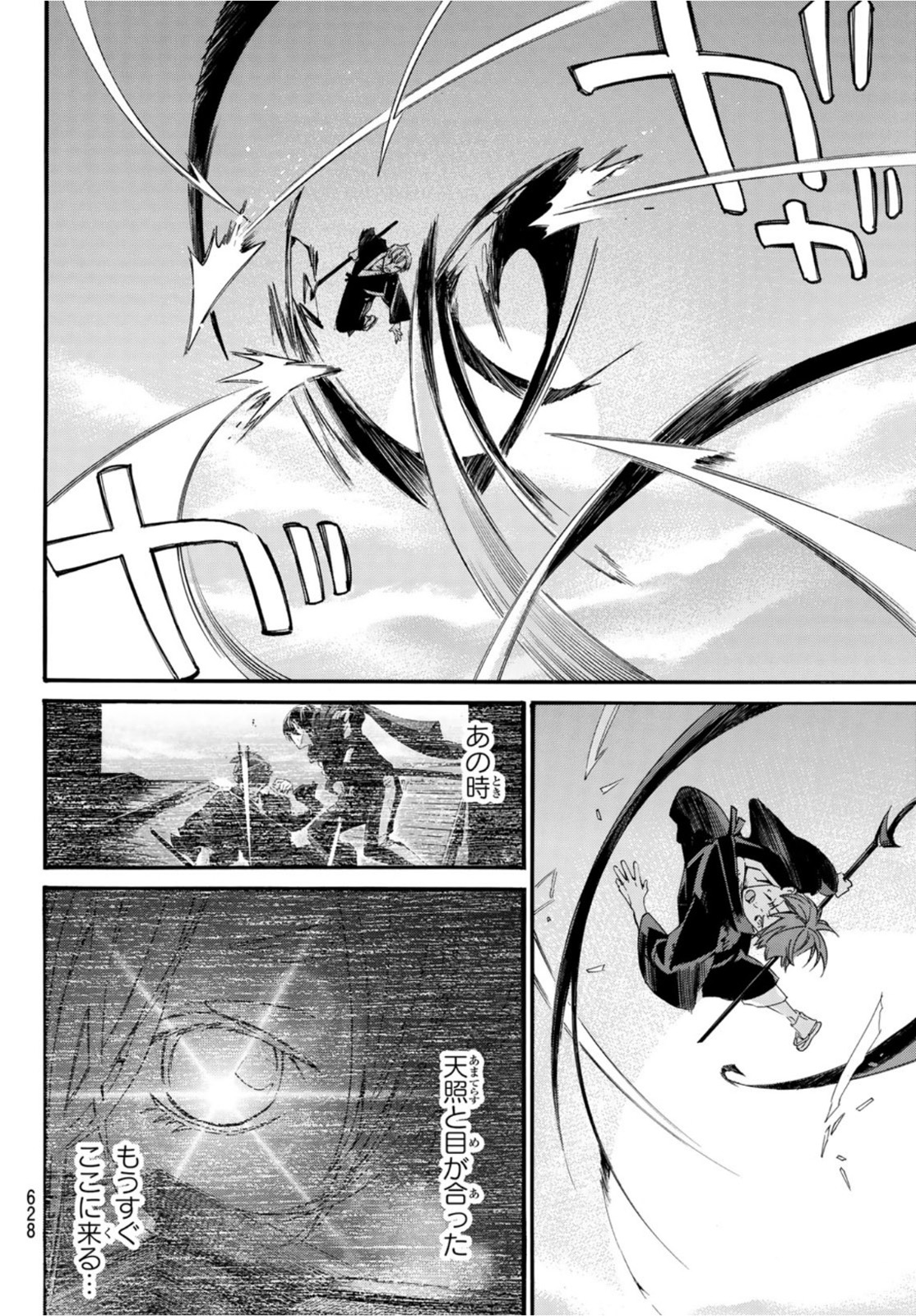 NORAGAMI - raw - Chapter 95.2 - https://jpdd.ccdd.to/JPDD/noragami/172910/bizdb4og4p5.jpg