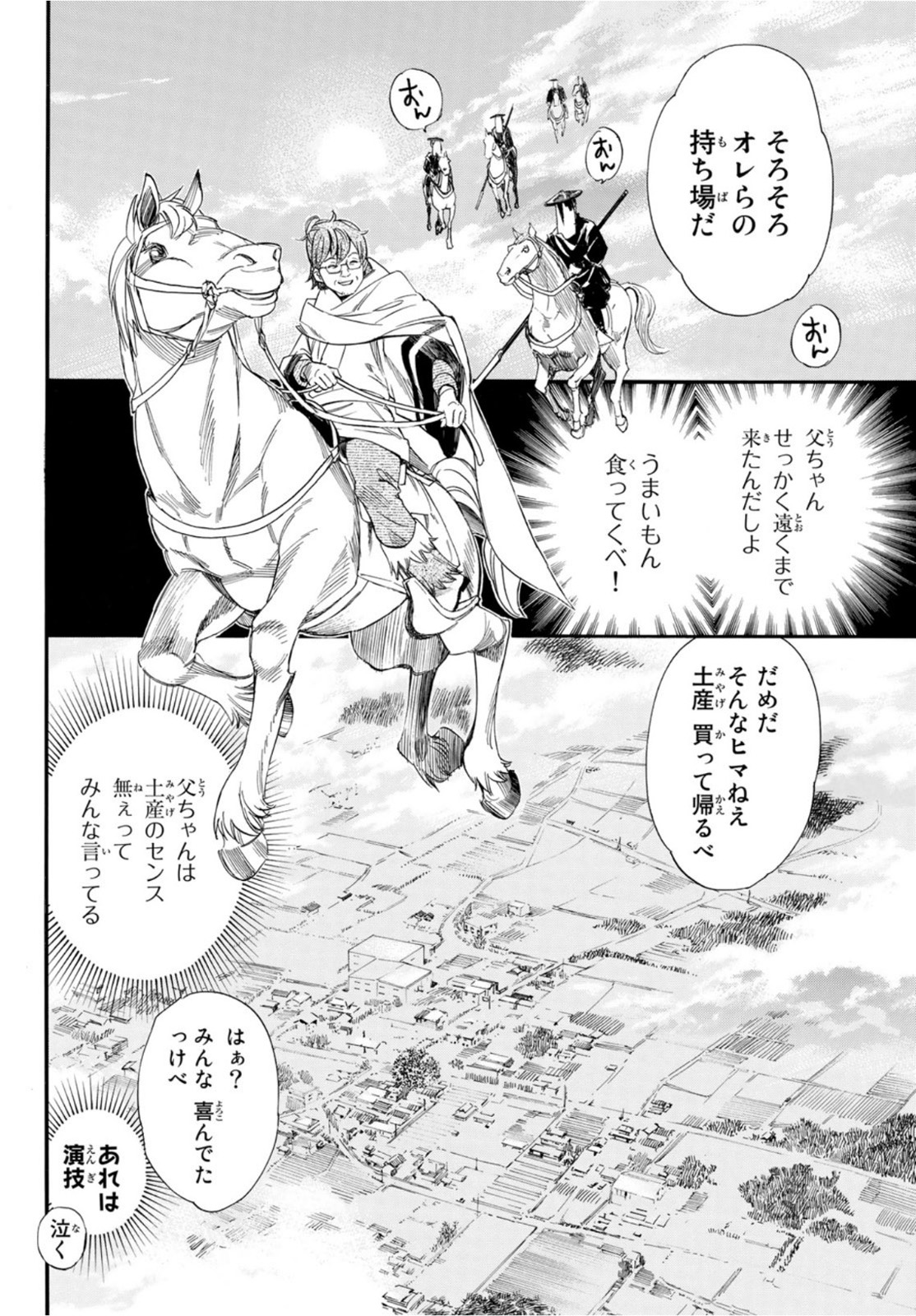 NORAGAMI - raw - Chapter 95.2 - https://jpdd.ccdd.to/JPDD/noragami/172910/k5grinpv0br.jpg