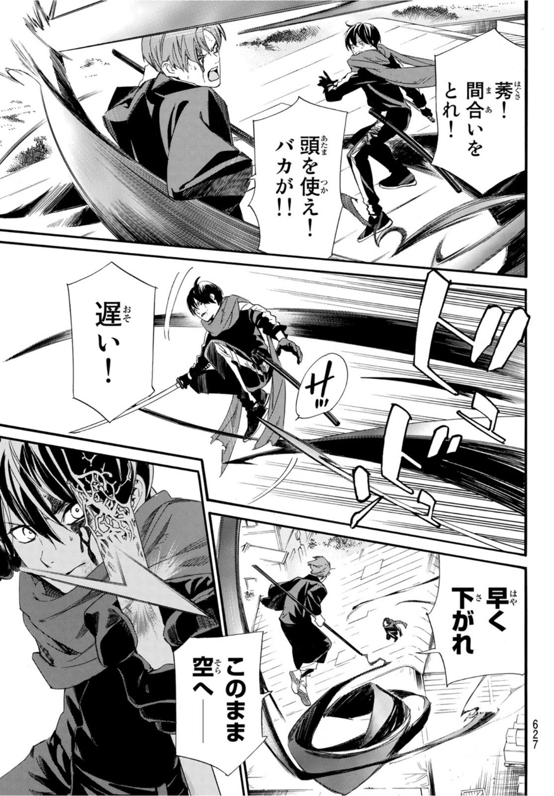 NORAGAMI - raw - Chapter 95.2 - https://jpdd.ccdd.to/JPDD/noragami/172910/plqx023z0uw.jpg