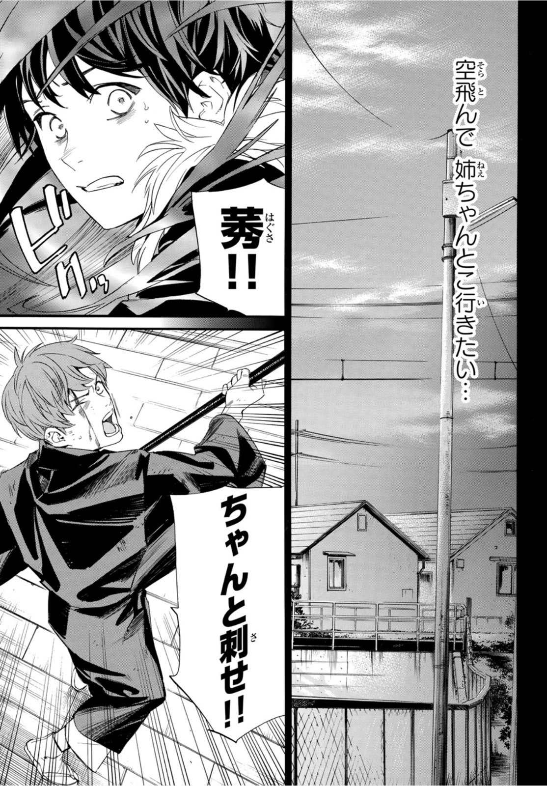 NORAGAMI - raw - Chapter 95.2 - https://jpdd.ccdd.to/JPDD/noragami/172910/umrw23wwu55.jpg