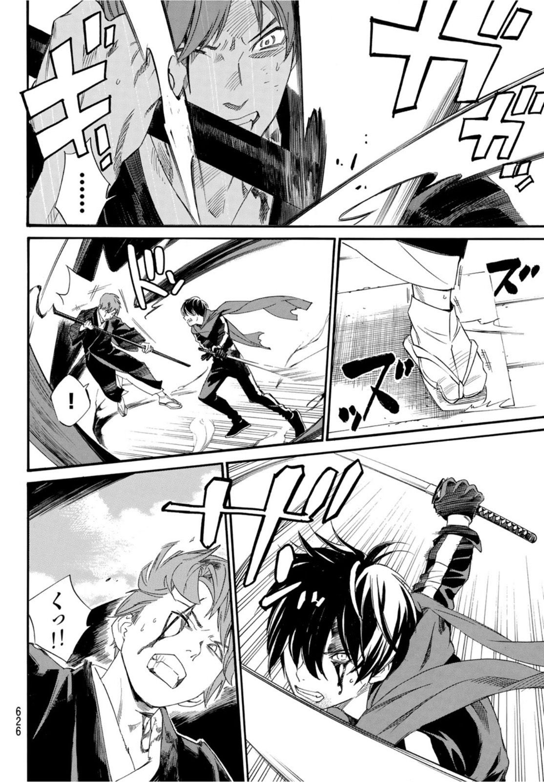 NORAGAMI - raw - Chapter 95.2 - https://jpdd.ccdd.to/JPDD/noragami/172910/wmq45lhzgmz.jpg