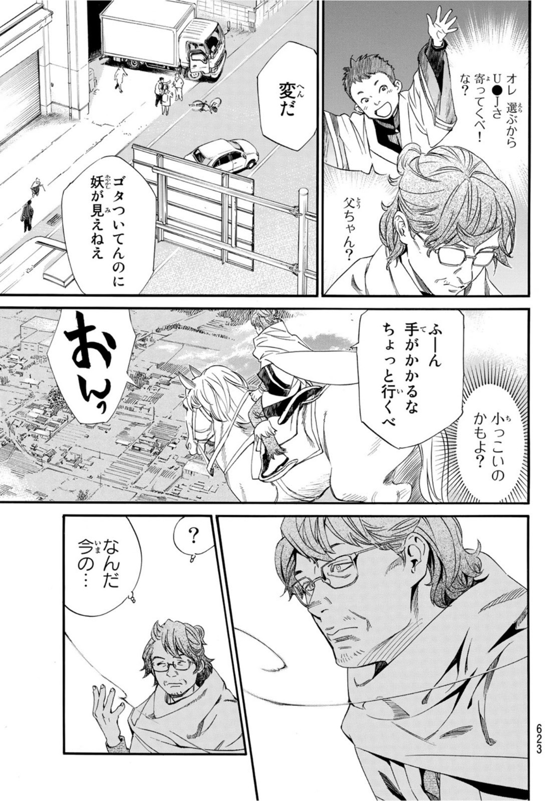 NORAGAMI - raw - Chapter 95.2 - https://jpdd.ccdd.to/JPDD/noragami/172910/zj41ojcjxcp.jpg