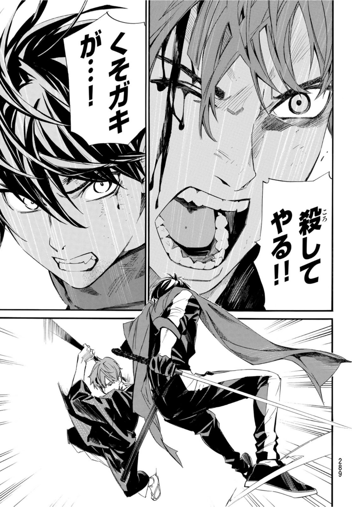 NORAGAMI - raw - Chapter 95.1 - https://jpdd.ccdd.to/JPDD/noragami/172911/bf2wg11vm2e.jpg