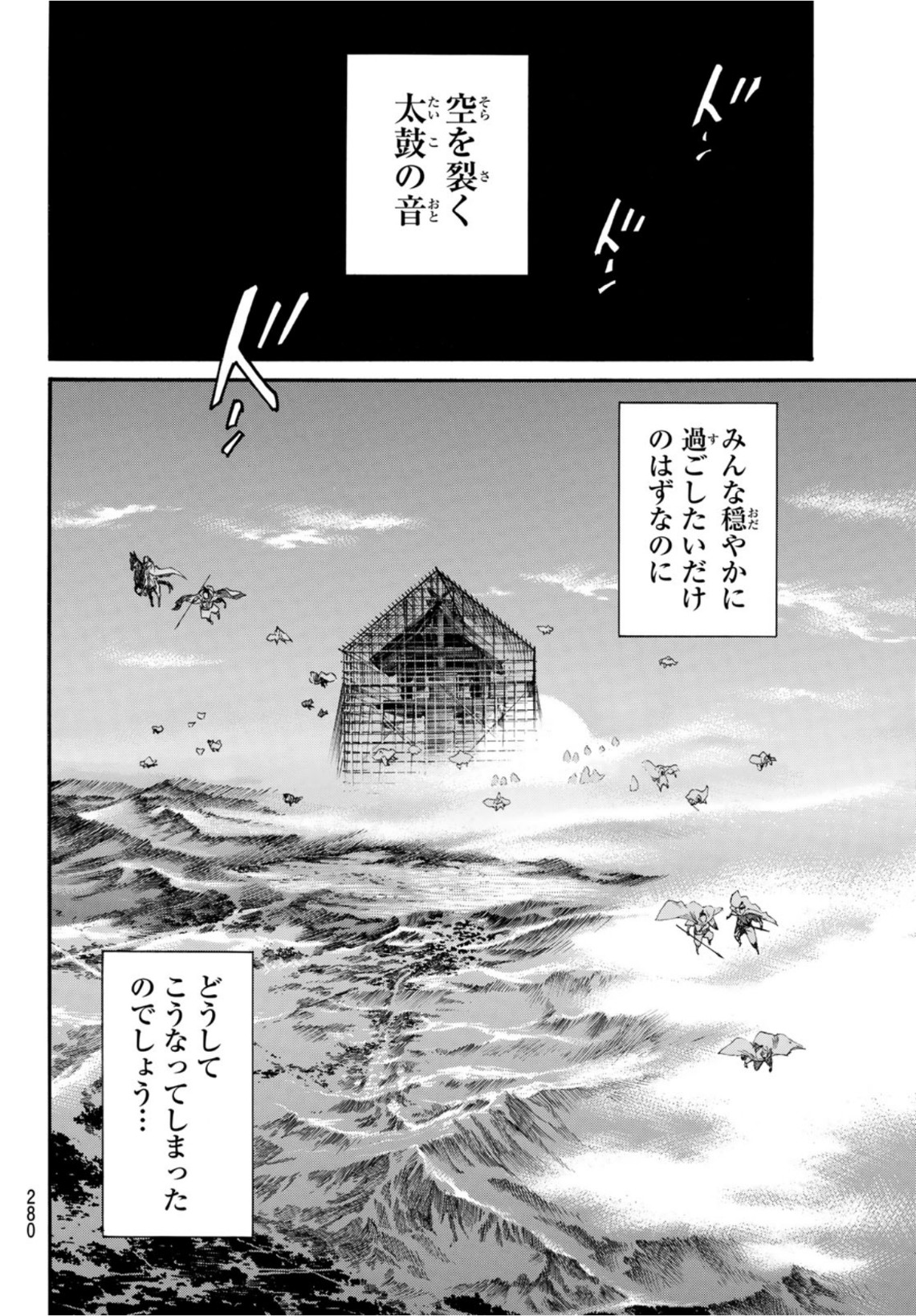 NORAGAMI - raw - Chapter 95.1 - https://jpdd.ccdd.to/JPDD/noragami/172911/wcn5b4wjzuo.jpg