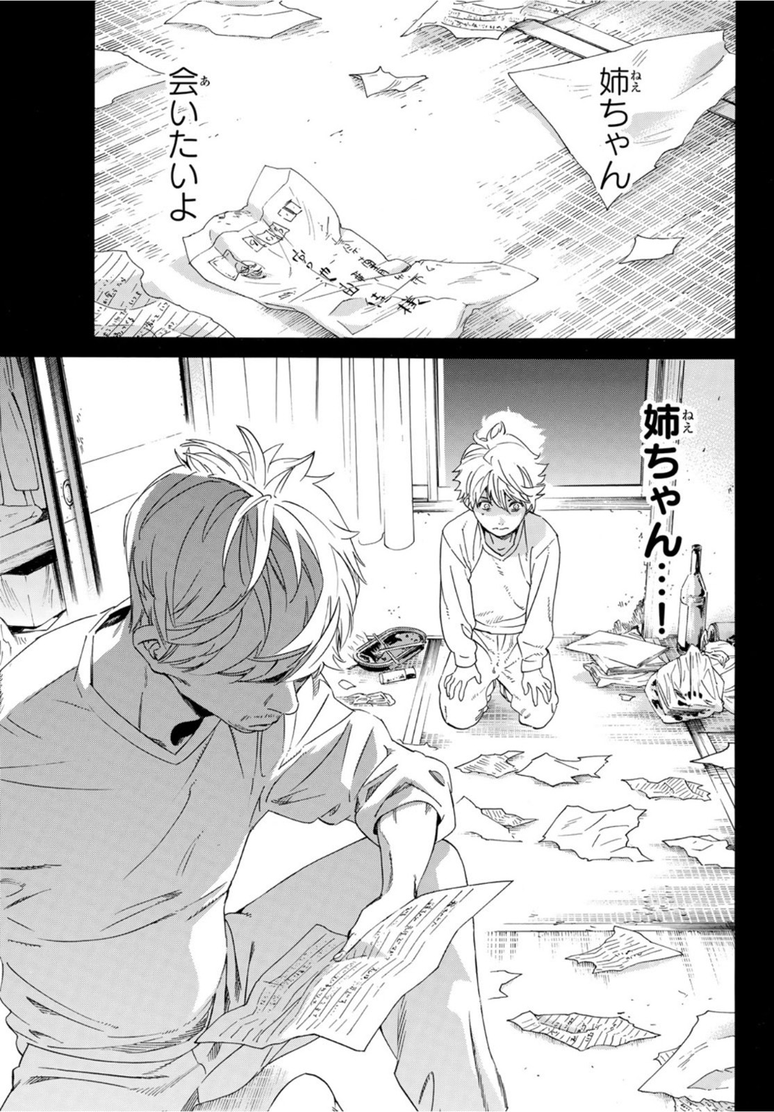 NORAGAMI - raw - Chapter 96 - https://jpdd.ccdd.to/JPDD/noragami/175726/10aqef1kvst.jpg