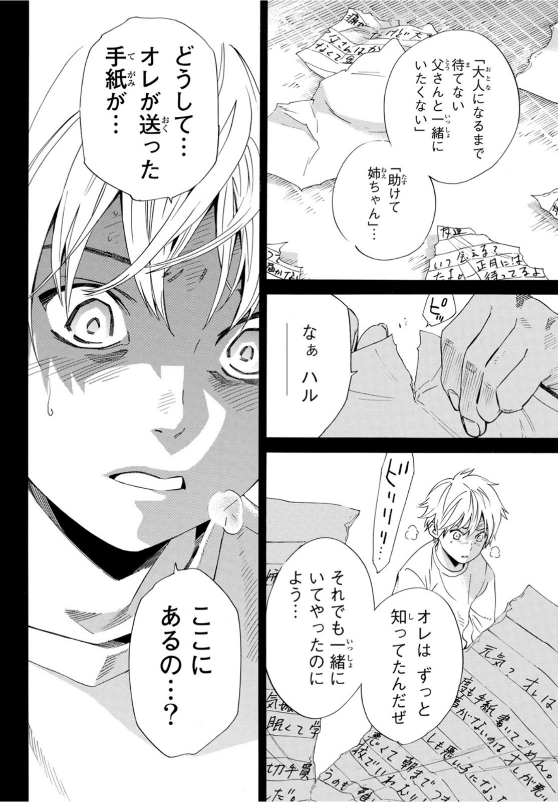 NORAGAMI - raw - Chapter 96 - https://jpdd.ccdd.to/JPDD/noragami/175726/4x3mxlflpoc.jpg