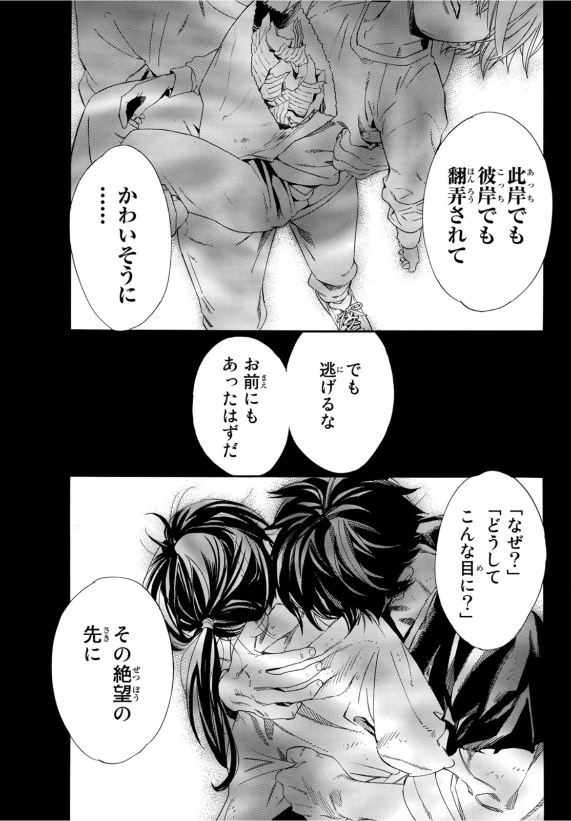 NORAGAMI - raw - Chapter 96 - https://jpdd.ccdd.to/JPDD/noragami/175726/a5xpkm1arwh.jpg