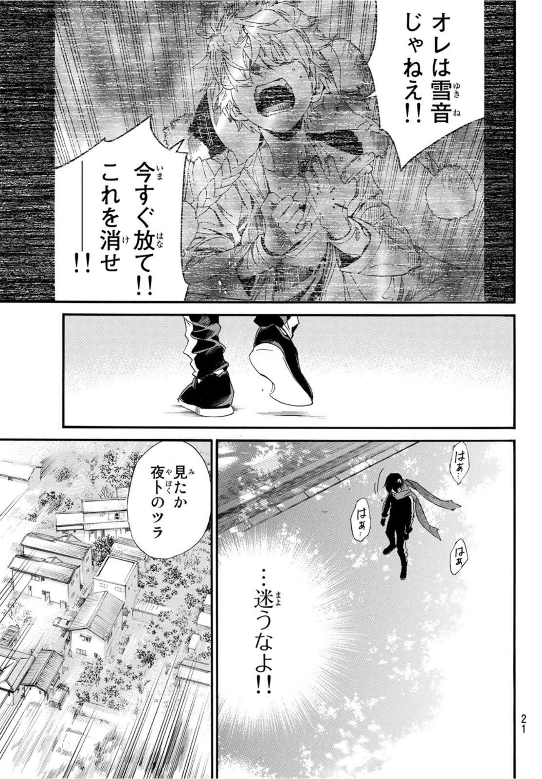 NORAGAMI - raw - Chapter 96 - https://jpdd.ccdd.to/JPDD/noragami/175726/sfkrw5ioo2r.jpg