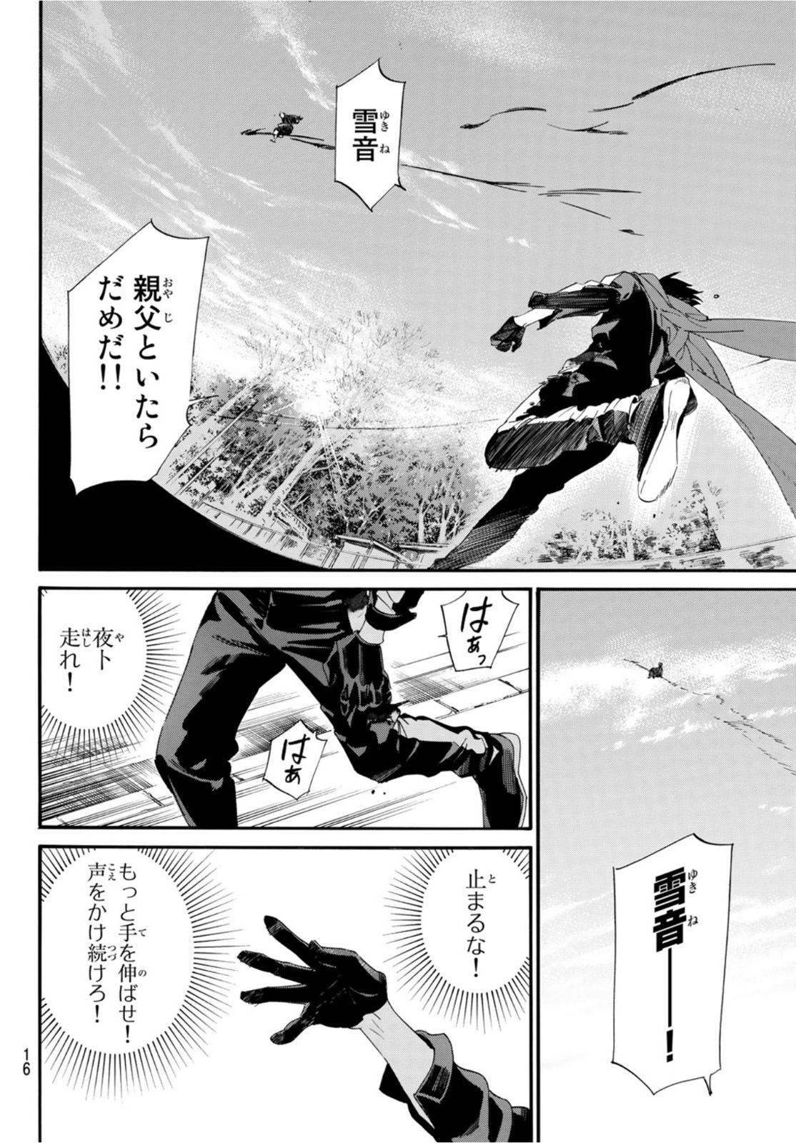 NORAGAMI - raw - Chapter 96 - https://jpdd.ccdd.to/JPDD/noragami/175726/wes2cfsugvv.jpg