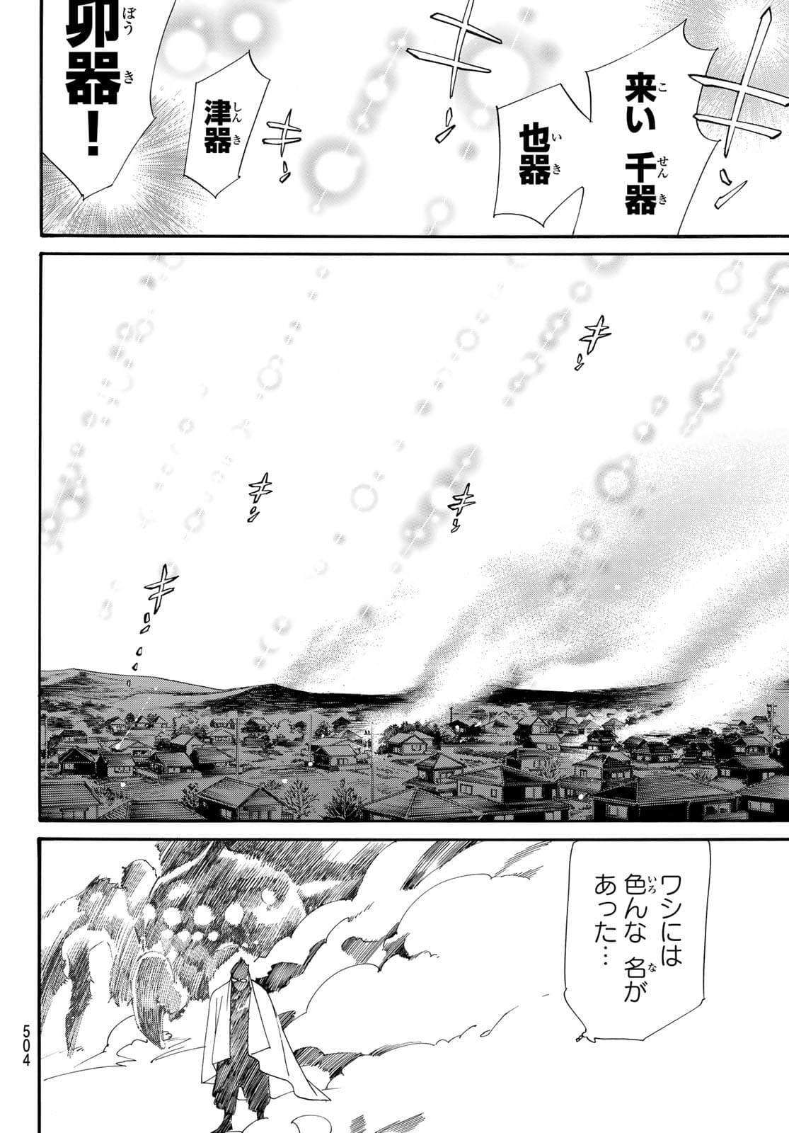 NORAGAMI - raw - Chapter 96.2 - https://jpdd.ccdd.to/JPDD/noragami/178434/4o5zzy5dbeq.jpg