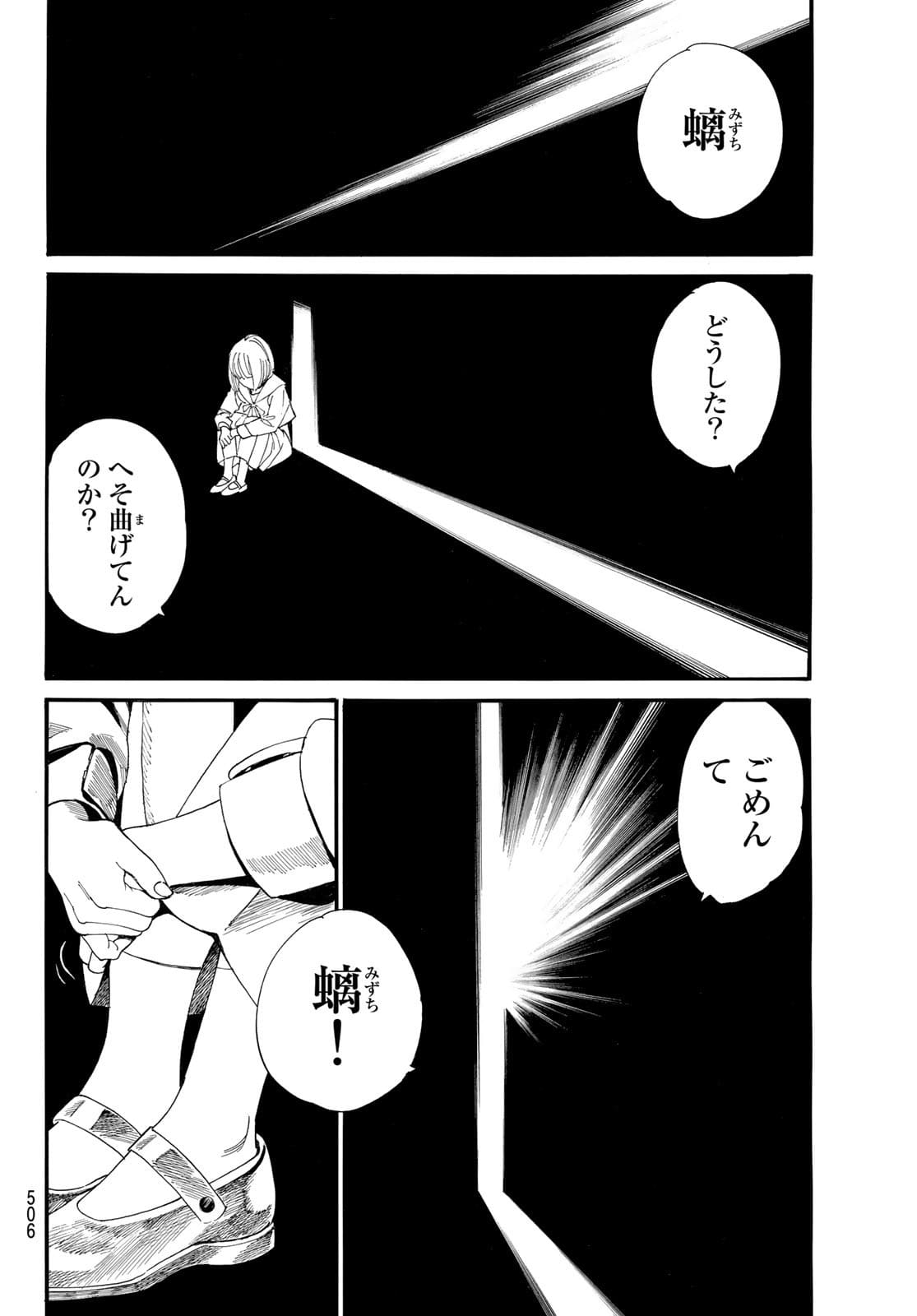 NORAGAMI - raw - Chapter 96.2 - https://jpdd.ccdd.to/JPDD/noragami/178434/deanuuhrcnz.jpg