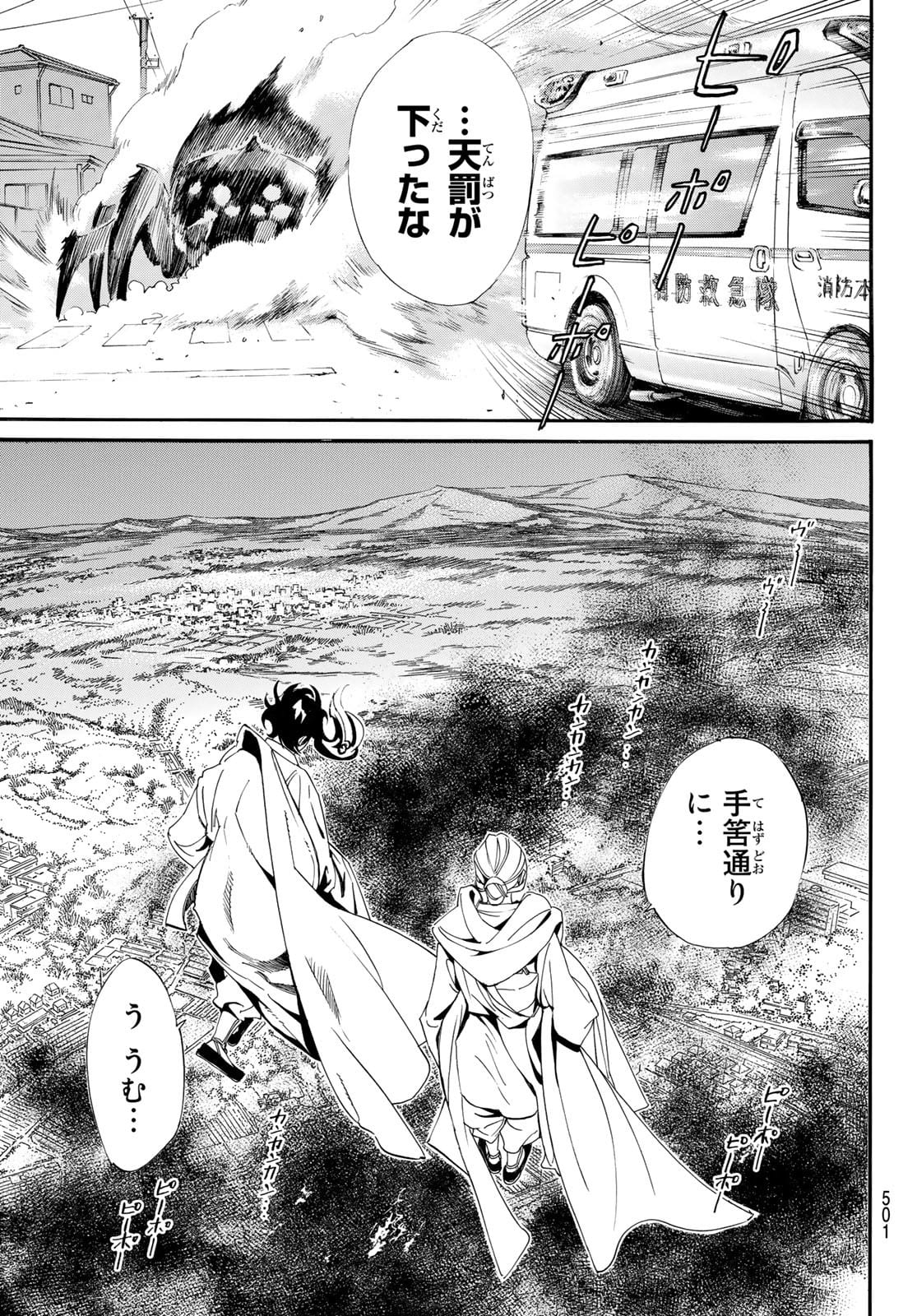 NORAGAMI - raw - Chapter 96.2 - https://jpdd.ccdd.to/JPDD/noragami/178434/dha5yhk5oh5.jpg