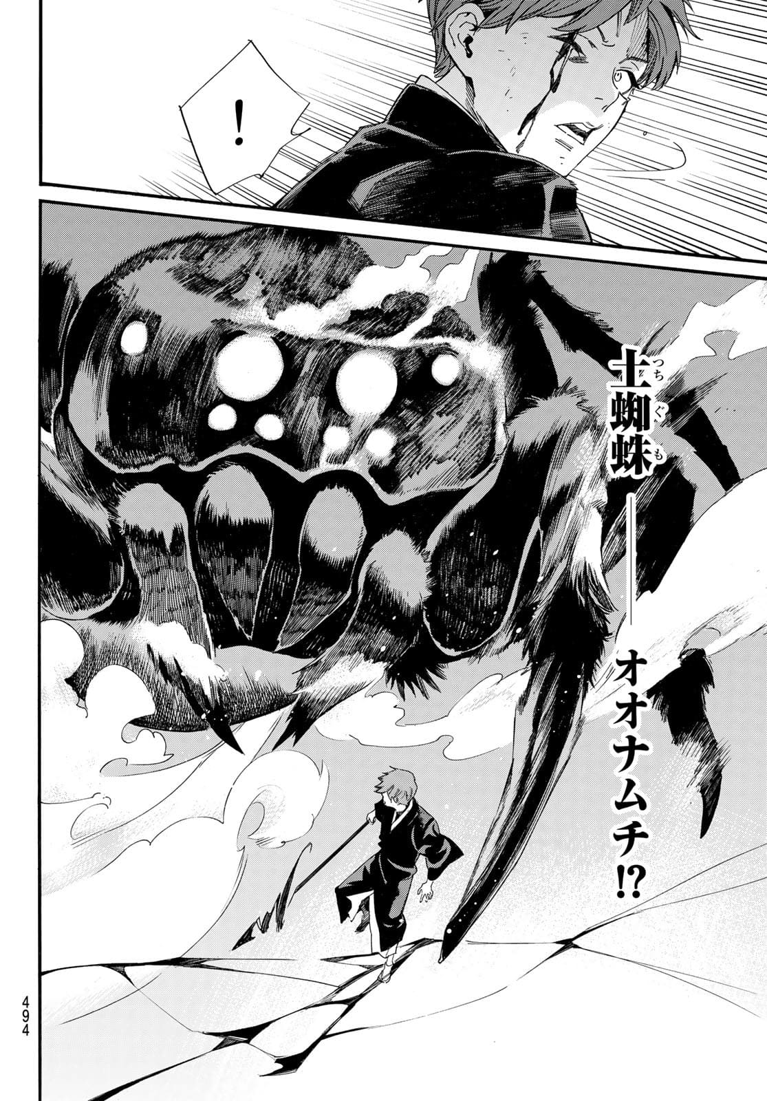 NORAGAMI - raw - Chapter 96.2 - https://jpdd.ccdd.to/JPDD/noragami/178434/h5nbskfnfds.jpg
