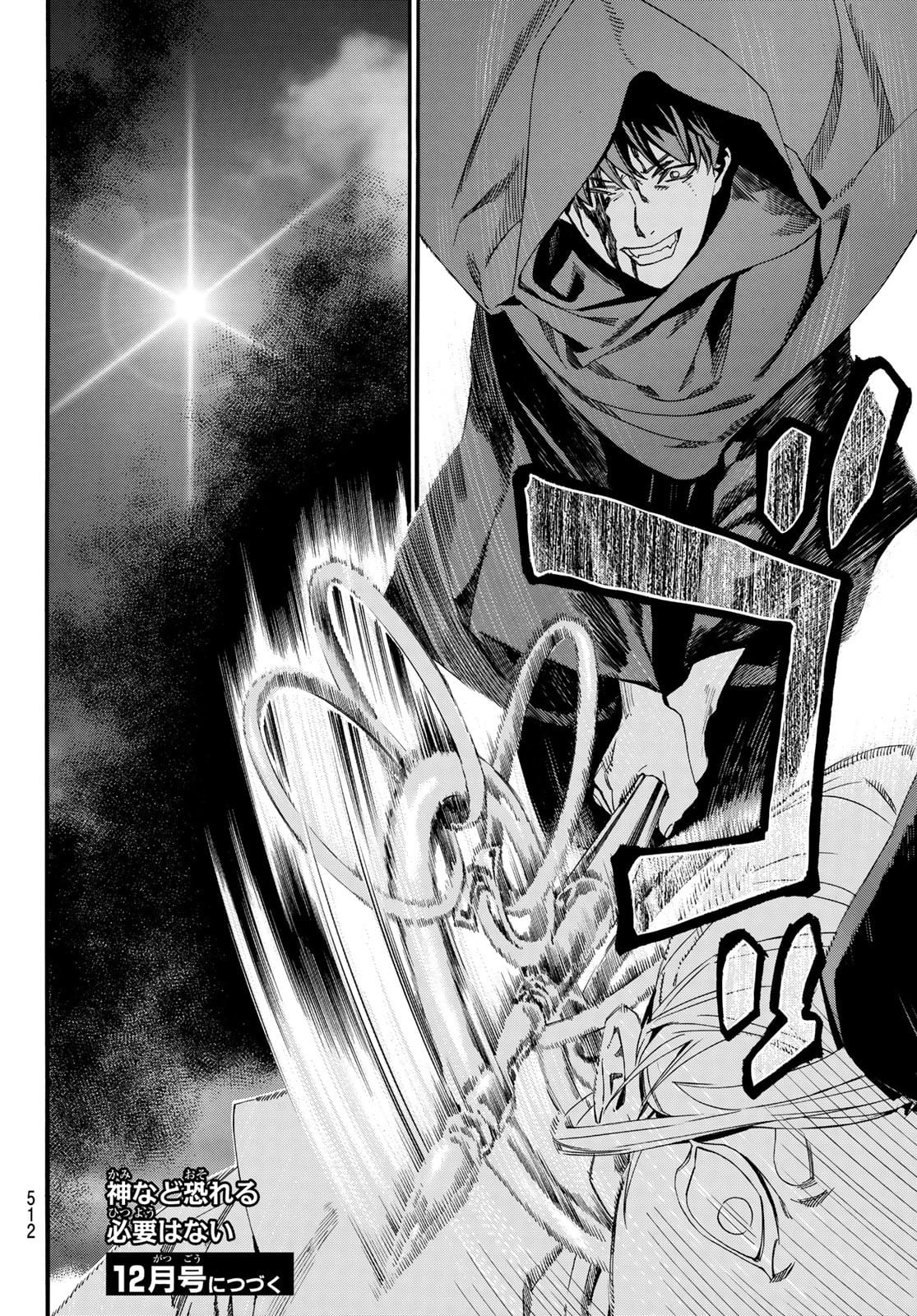 NORAGAMI - raw - Chapter 96.2 - https://jpdd.ccdd.to/JPDD/noragami/178434/ryu32it5qsy.jpg