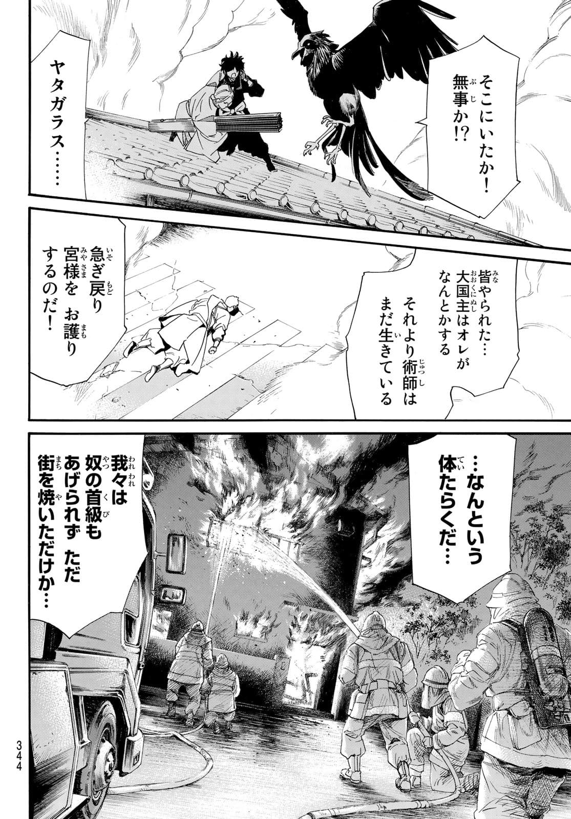 NORAGAMI - raw - Chapter 97 - https://jpdd.ccdd.to/JPDD/noragami/181202/402fyk2hdhz.jpg