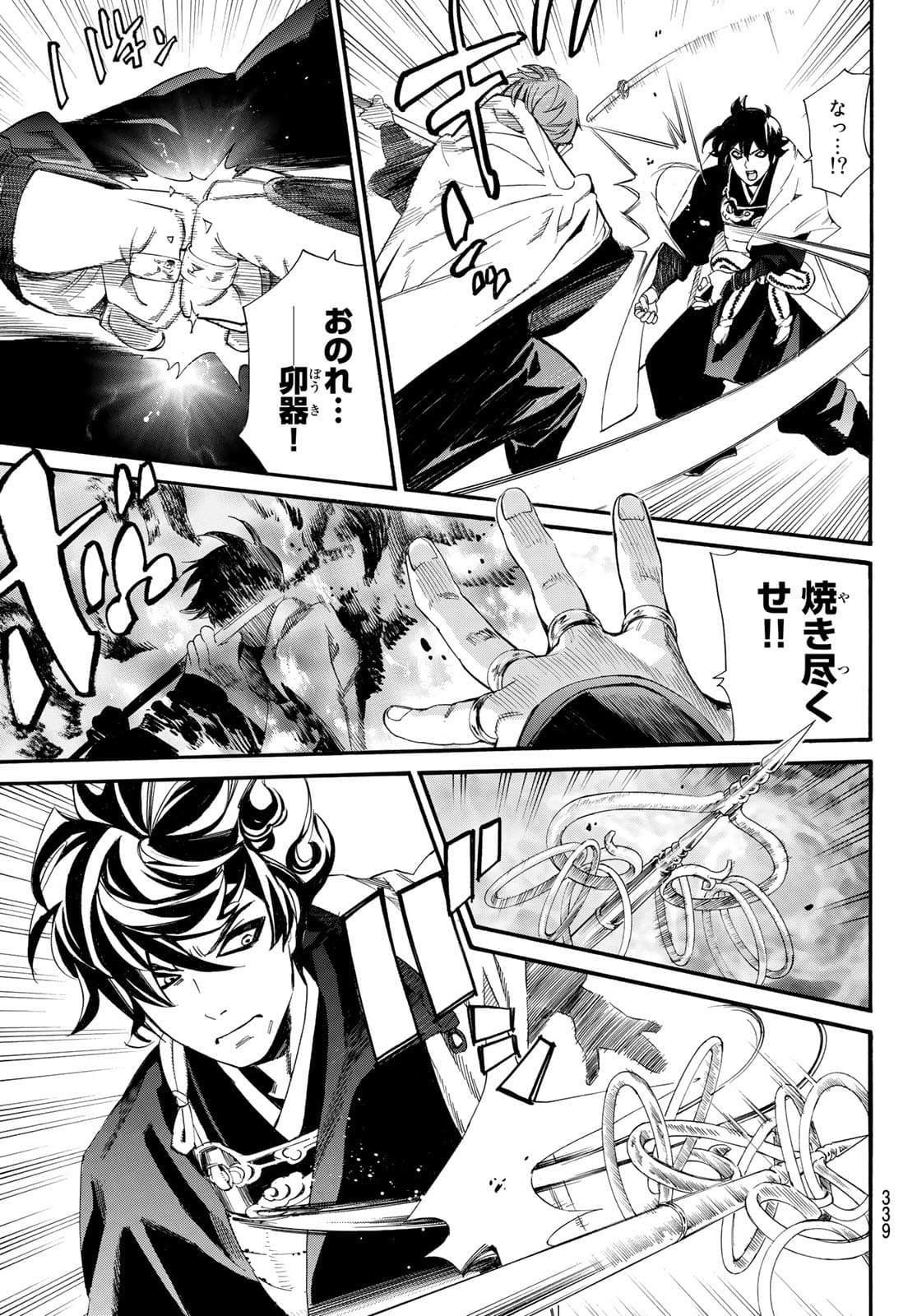 NORAGAMI - raw - Chapter 97 - https://jpdd.ccdd.to/JPDD/noragami/181202/dptw3505vvq.jpg