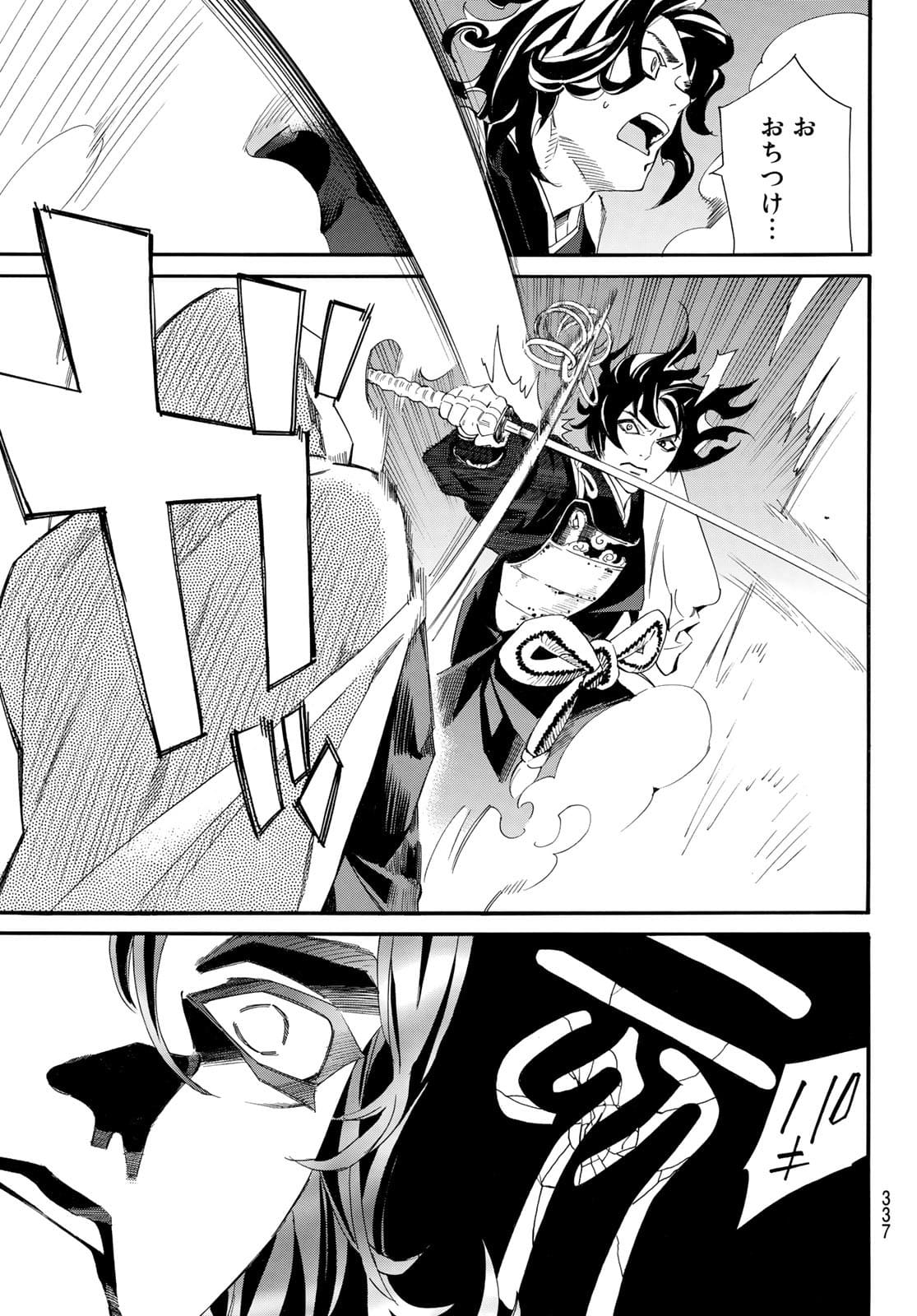 NORAGAMI - raw - Chapter 97 - https://jpdd.ccdd.to/JPDD/noragami/181202/ew4u1kebmo0.jpg