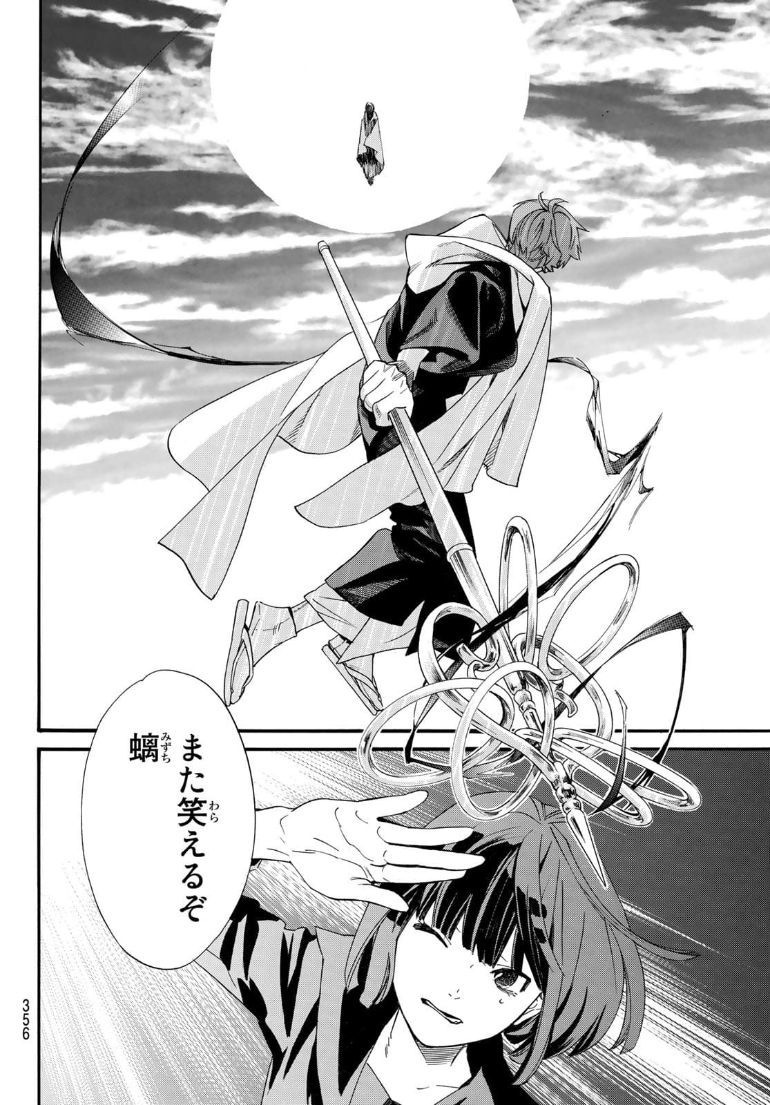 NORAGAMI - raw - Chapter 97 - https://jpdd.ccdd.to/JPDD/noragami/181202/h4p5i54iw0x.jpg