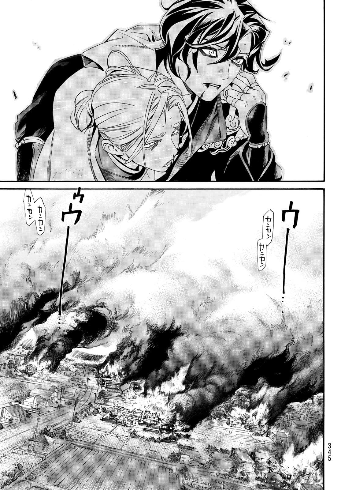 NORAGAMI - raw - Chapter 97 - https://jpdd.ccdd.to/JPDD/noragami/181202/hmuivb23vbz.jpg