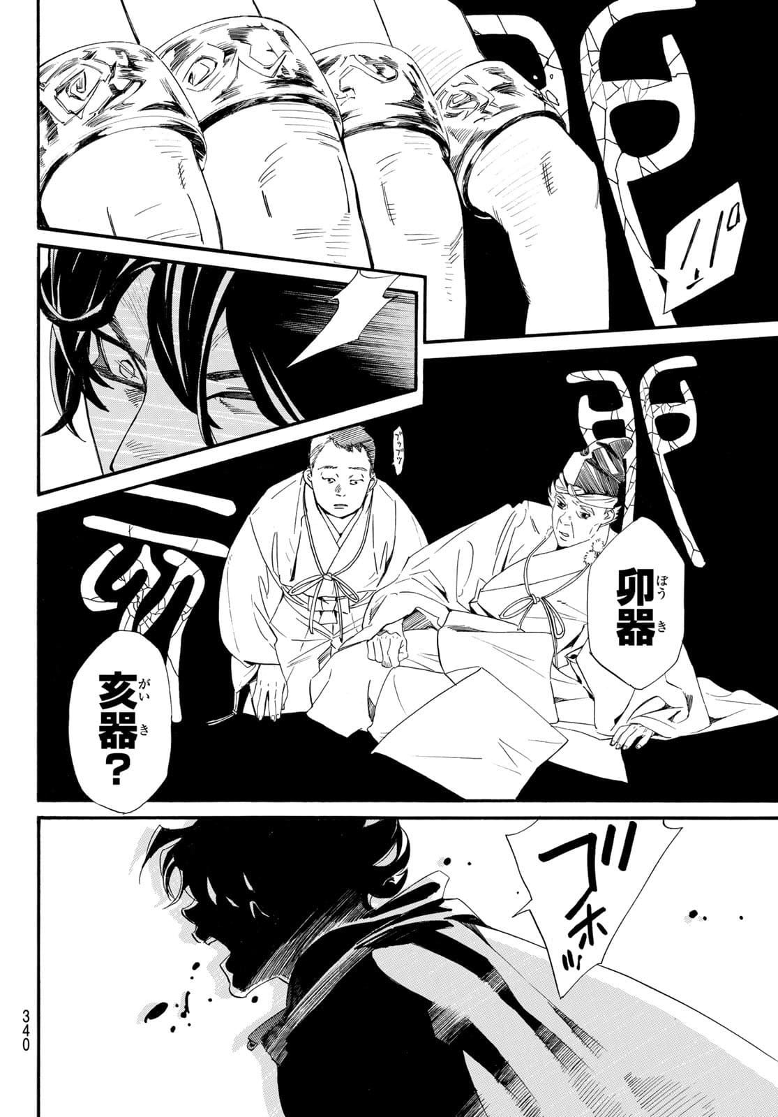 NORAGAMI - raw - Chapter 97 - https://jpdd.ccdd.to/JPDD/noragami/181202/hquthu4bmsj.jpg