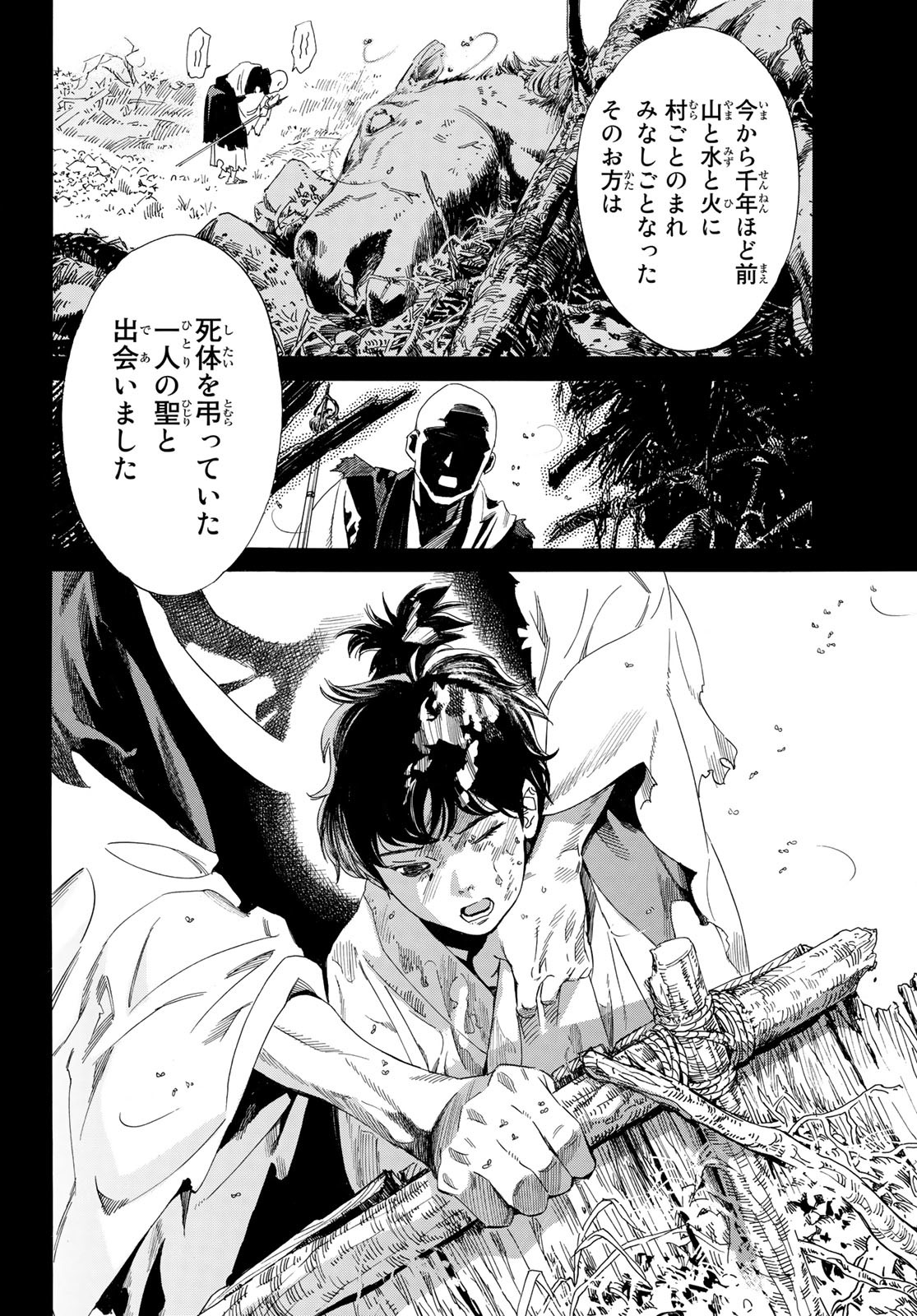 NORAGAMI - raw - Chapter 97.2 - https://jpdd.ccdd.to/JPDD/noragami/183743/0c3apq5jl4i.jpg