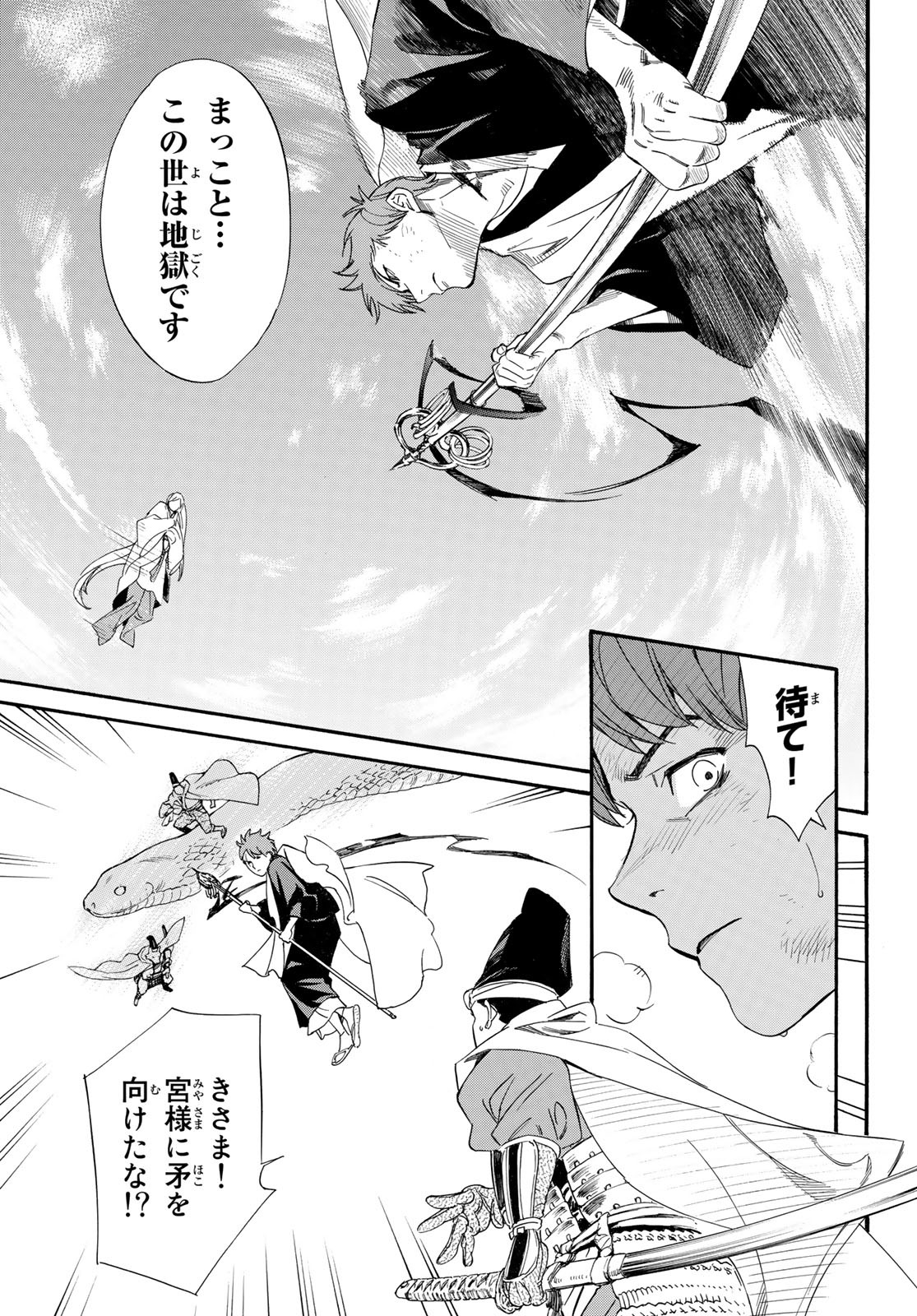 NORAGAMI - raw - Chapter 97.2 - https://jpdd.ccdd.to/JPDD/noragami/183743/32vbper0xjf.jpg