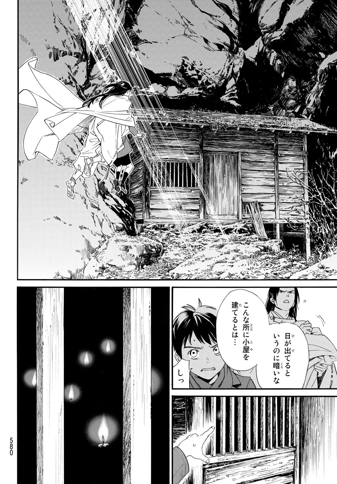 NORAGAMI - raw - Chapter 97.2 - https://jpdd.ccdd.to/JPDD/noragami/183743/p00kko5s0ms.jpg