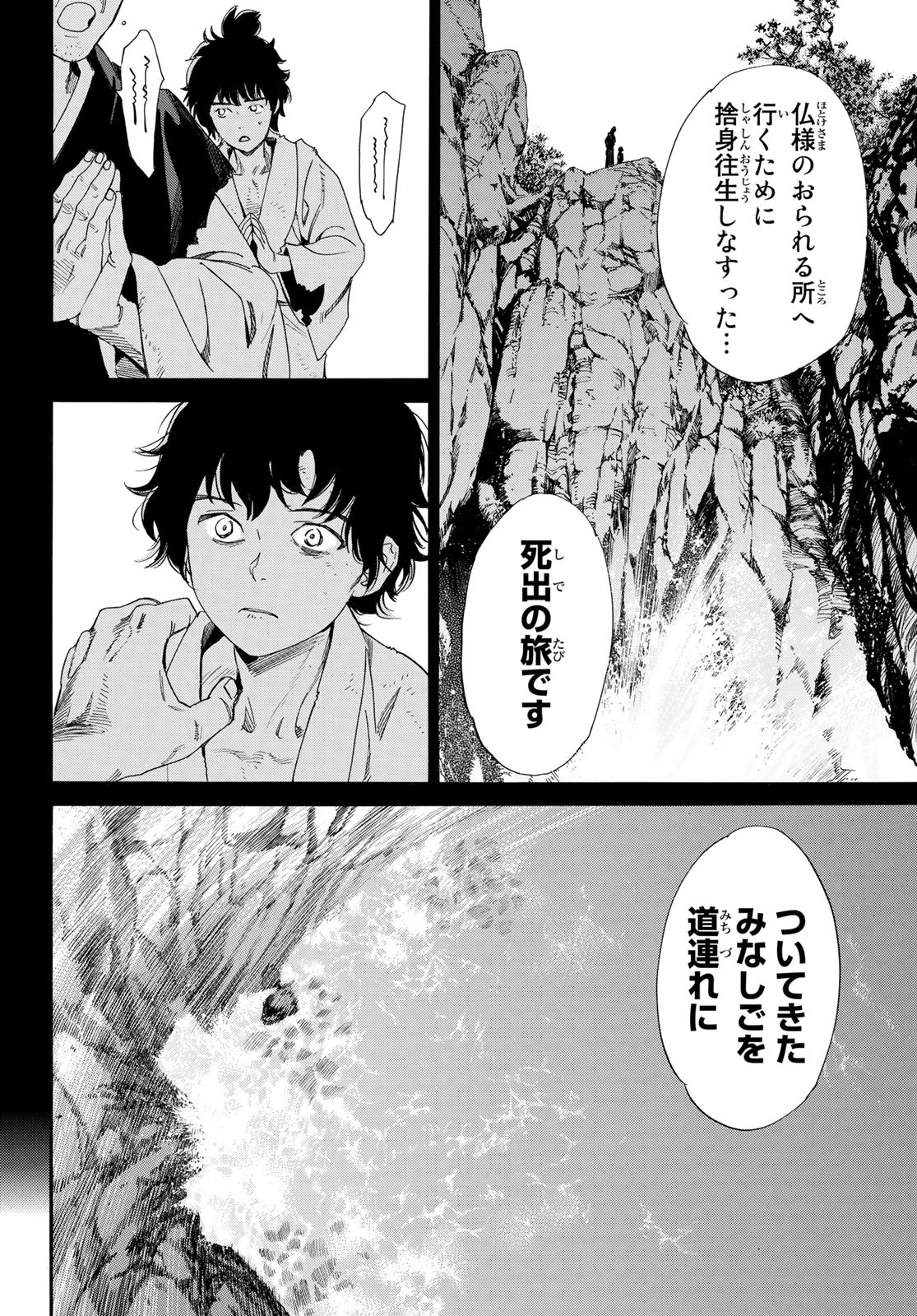 NORAGAMI - raw - Chapter 97.2 - https://jpdd.ccdd.to/JPDD/noragami/183743/tse4y3loihw.jpg