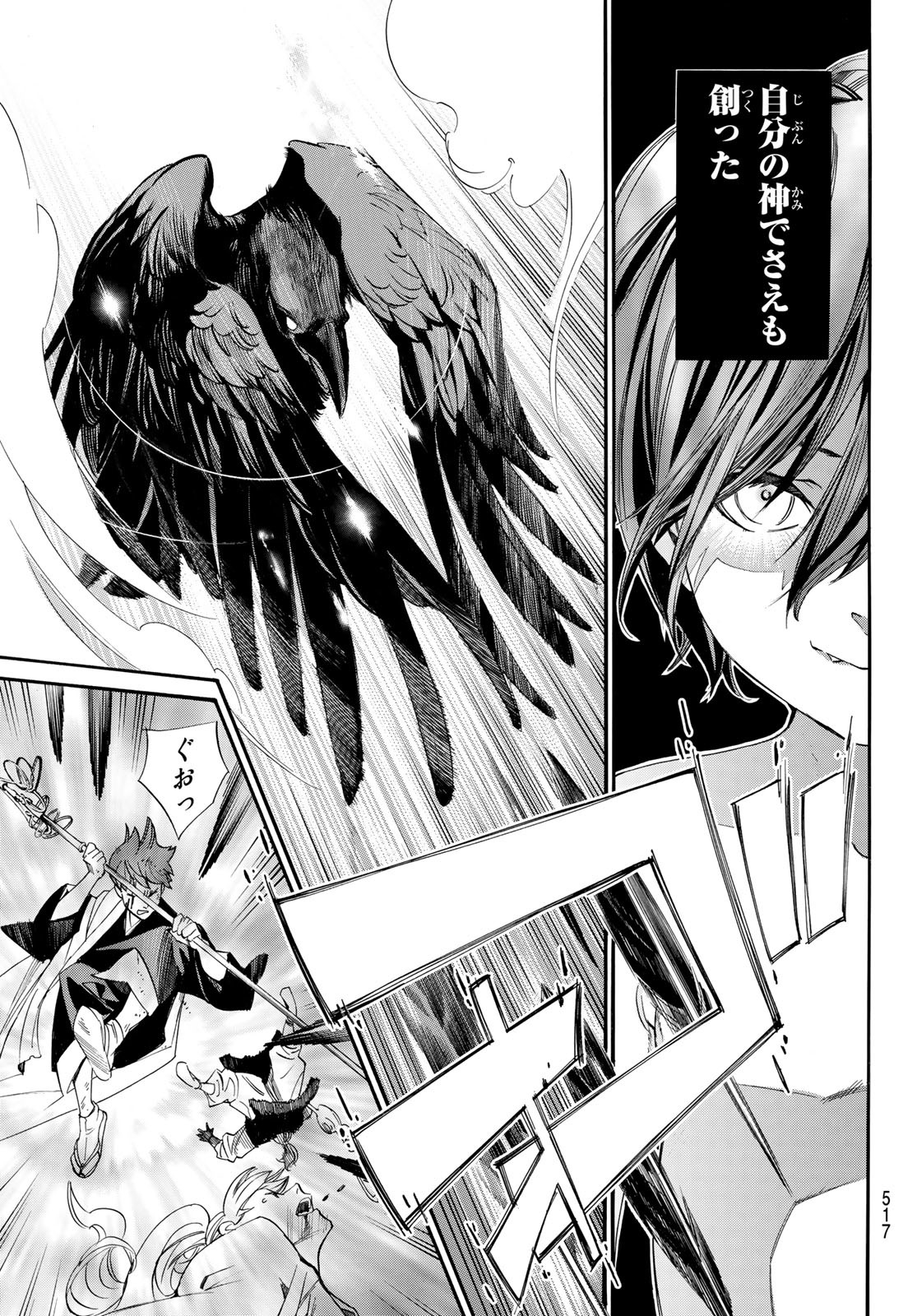 NORAGAMI - raw - Chapter 98 - https://jpdd.ccdd.to/JPDD/noragami/186198/jpv4o1qypnj.jpg