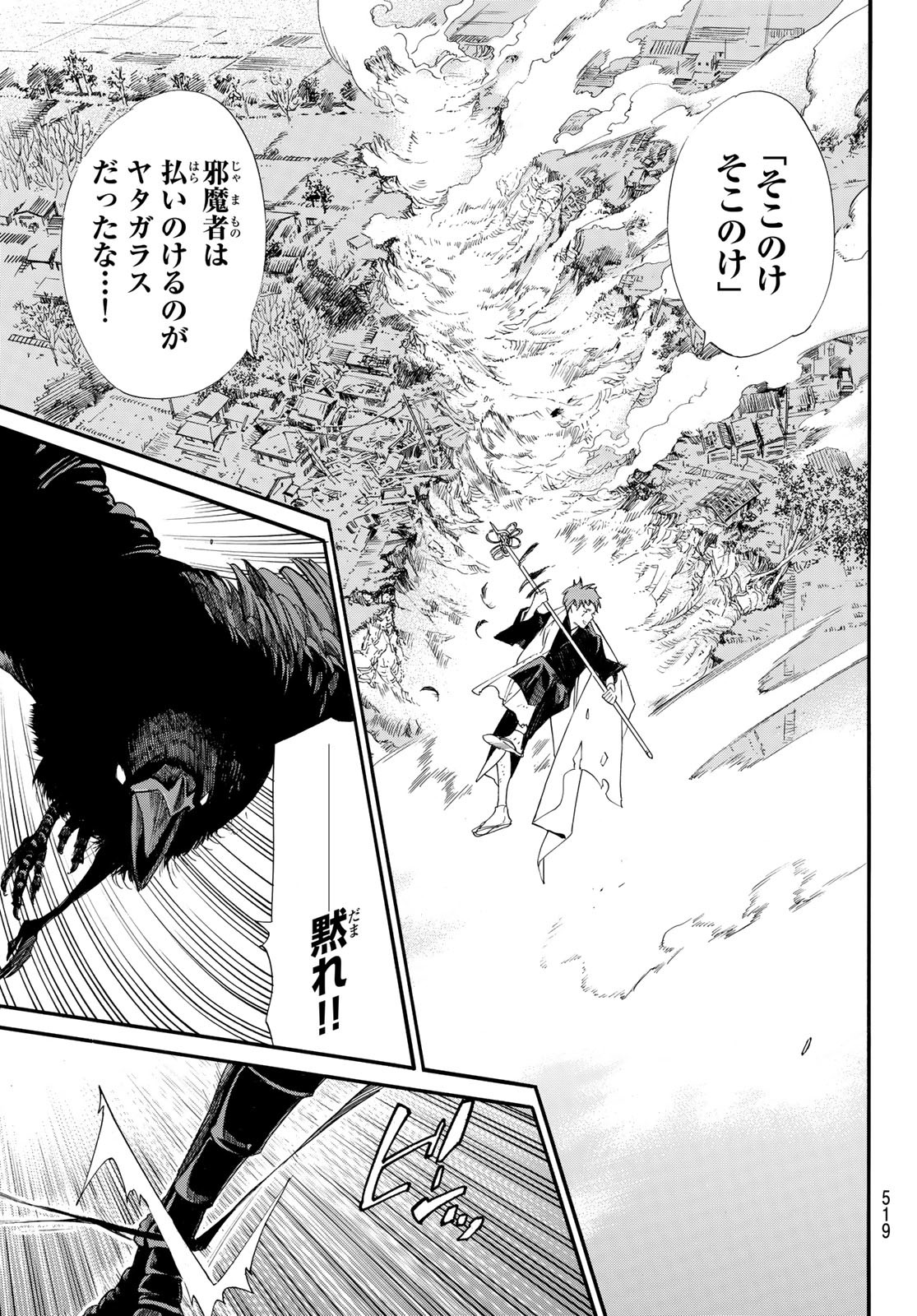 NORAGAMI - raw - Chapter 98 - https://jpdd.ccdd.to/JPDD/noragami/186198/pysdf5zyptk.jpg