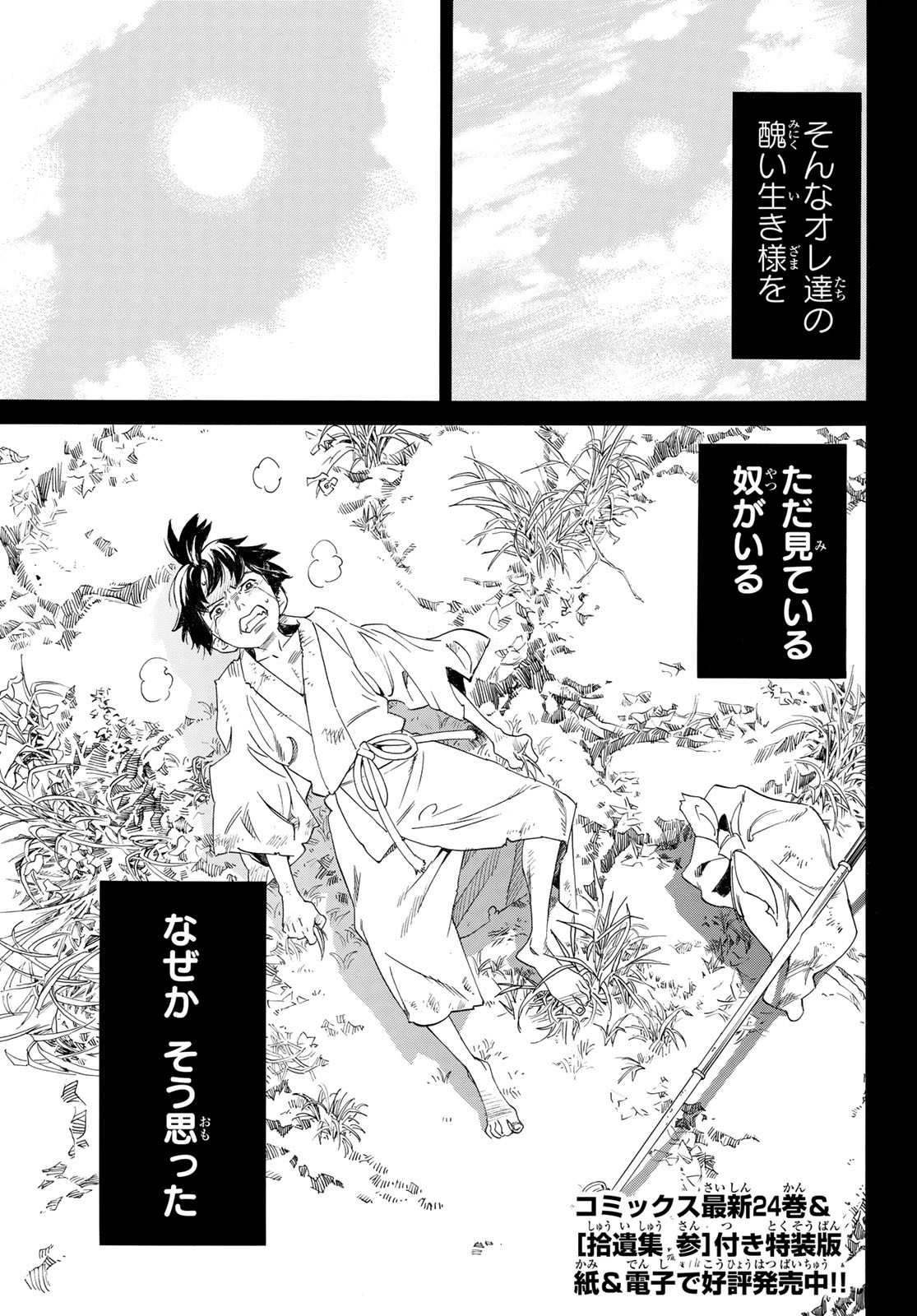 NORAGAMI - raw - Chapter 98 - https://jpdd.ccdd.to/JPDD/noragami/186198/wqkm2btbjg5.jpg