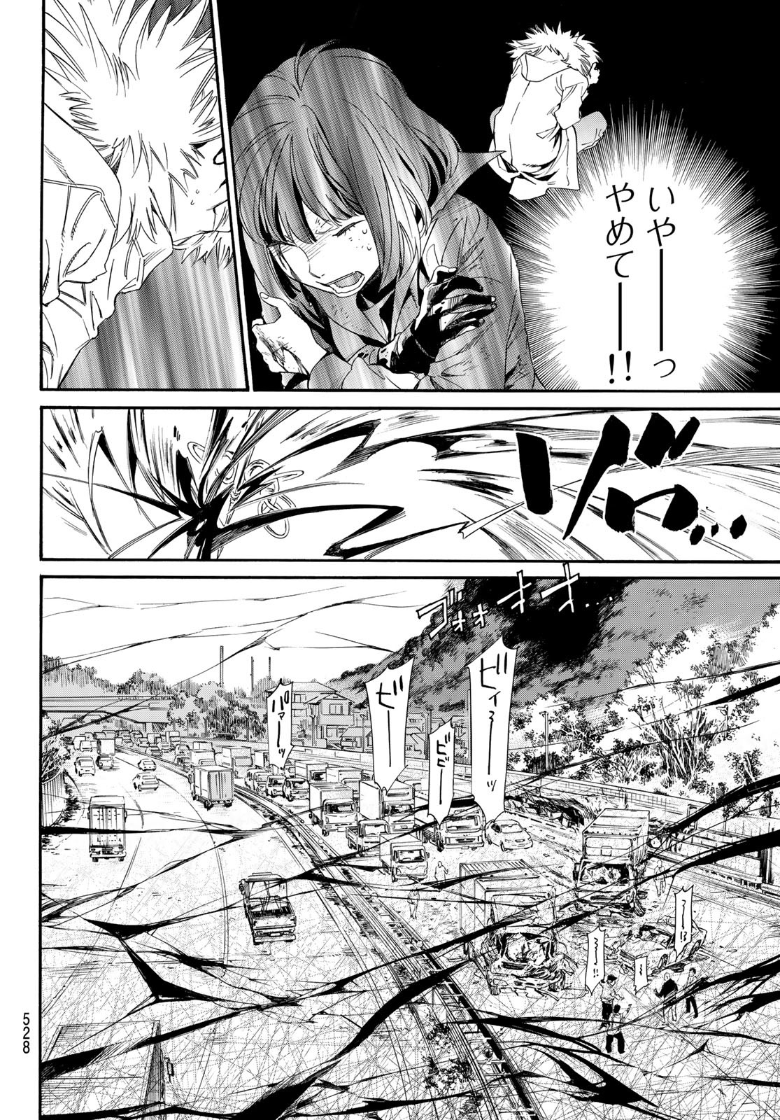 NORAGAMI - raw - Chapter 98 - https://jpdd.ccdd.to/JPDD/noragami/186198/xmig2yxjj4m.jpg