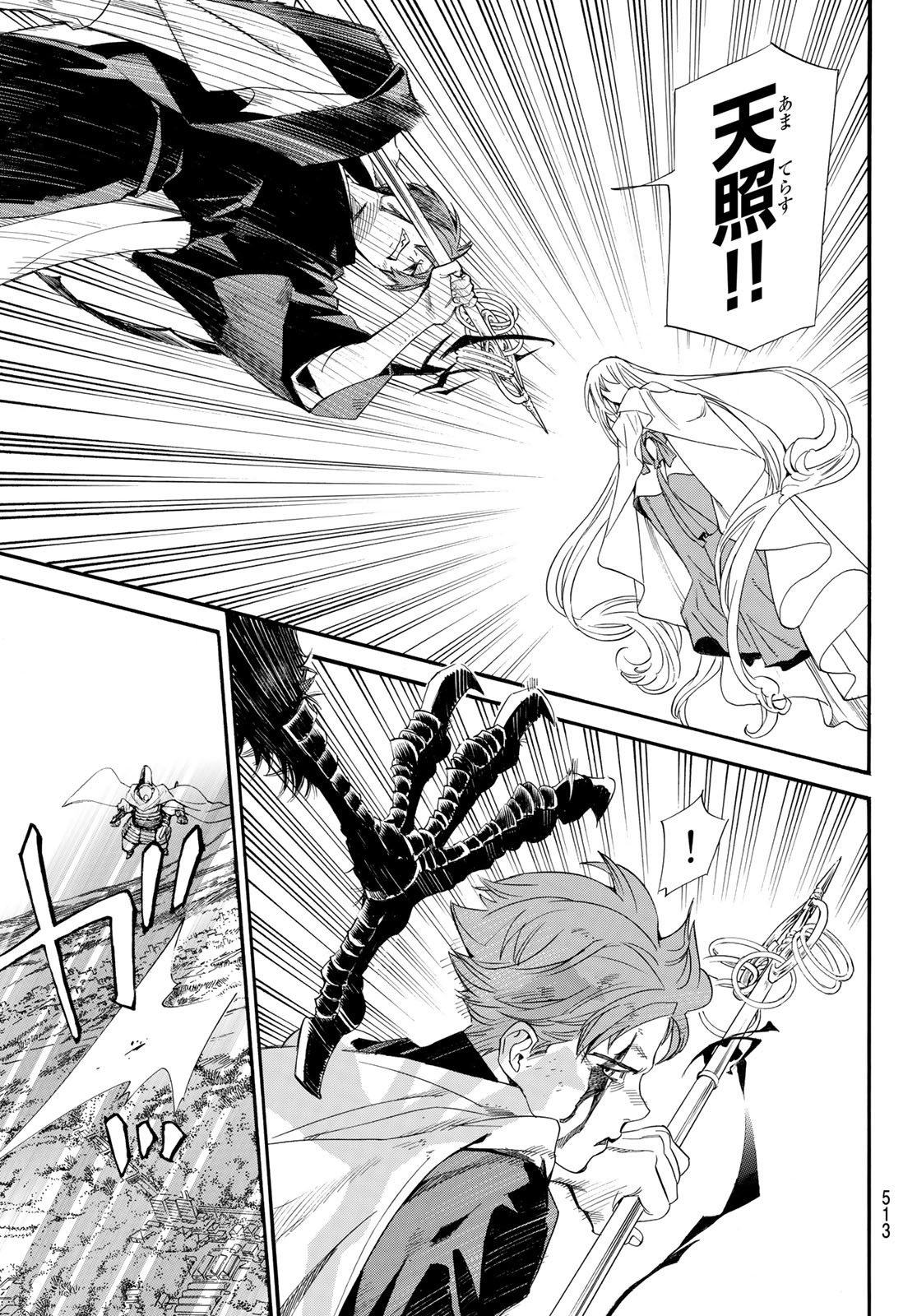 NORAGAMI - raw - Chapter 98 - https://jpdd.ccdd.to/JPDD/noragami/186198/xvwftgu0uuj.jpg