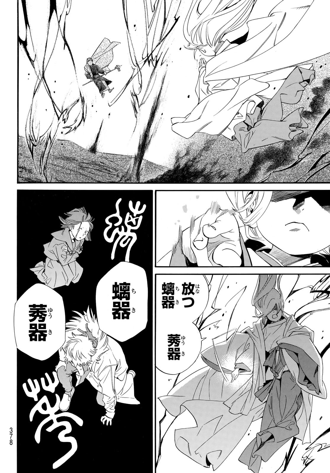 NORAGAMI - raw - Chapter 98.2 - https://jpdd.ccdd.to/JPDD/noragami/188628/jj1xhhnn2us.jpg