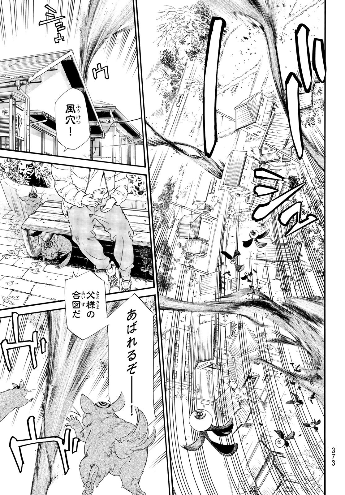 NORAGAMI - raw - Chapter 98.2 - https://jpdd.ccdd.to/JPDD/noragami/188628/q3dejbc51kz.jpg