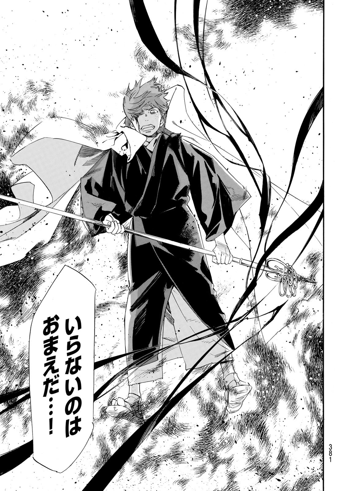 NORAGAMI - raw - Chapter 98.2 - https://jpdd.ccdd.to/JPDD/noragami/188628/qlrcb4mwlzp.jpg