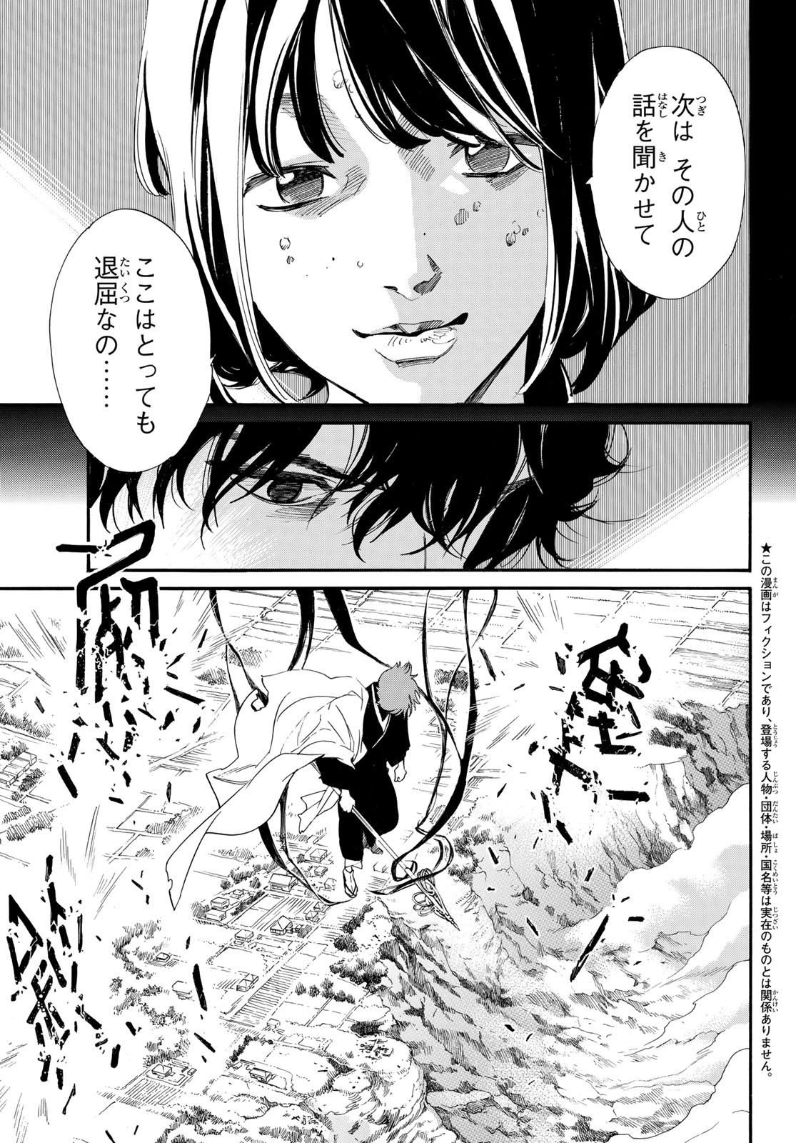 NORAGAMI - raw - Chapter 98.2 - https://jpdd.ccdd.to/JPDD/noragami/188628/qwnv3qdti5h.jpg