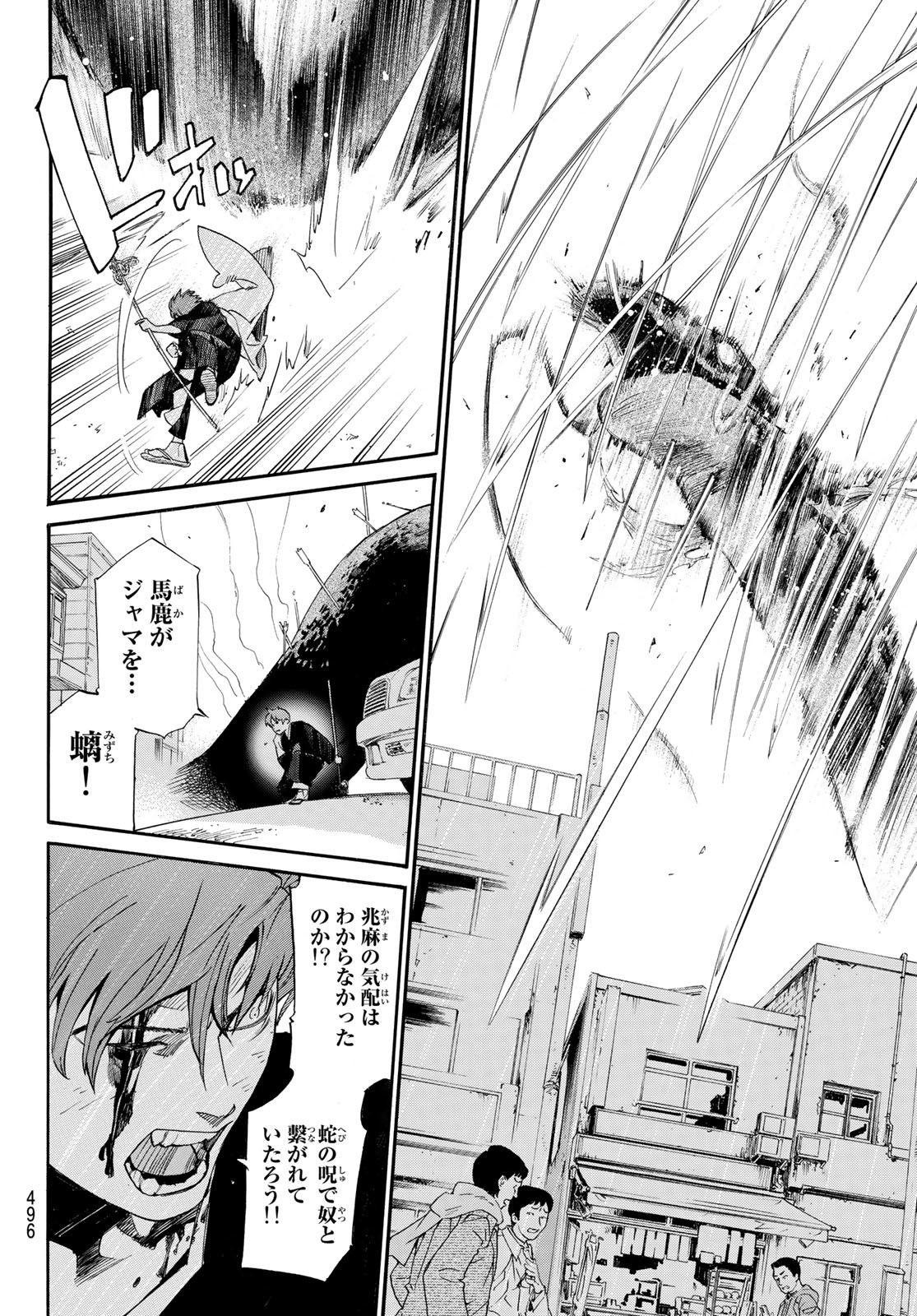 NORAGAMI - raw - Chapter 99 - https://jpdd.ccdd.to/JPDD/noragami/190935/qo5z20xunyz.jpg