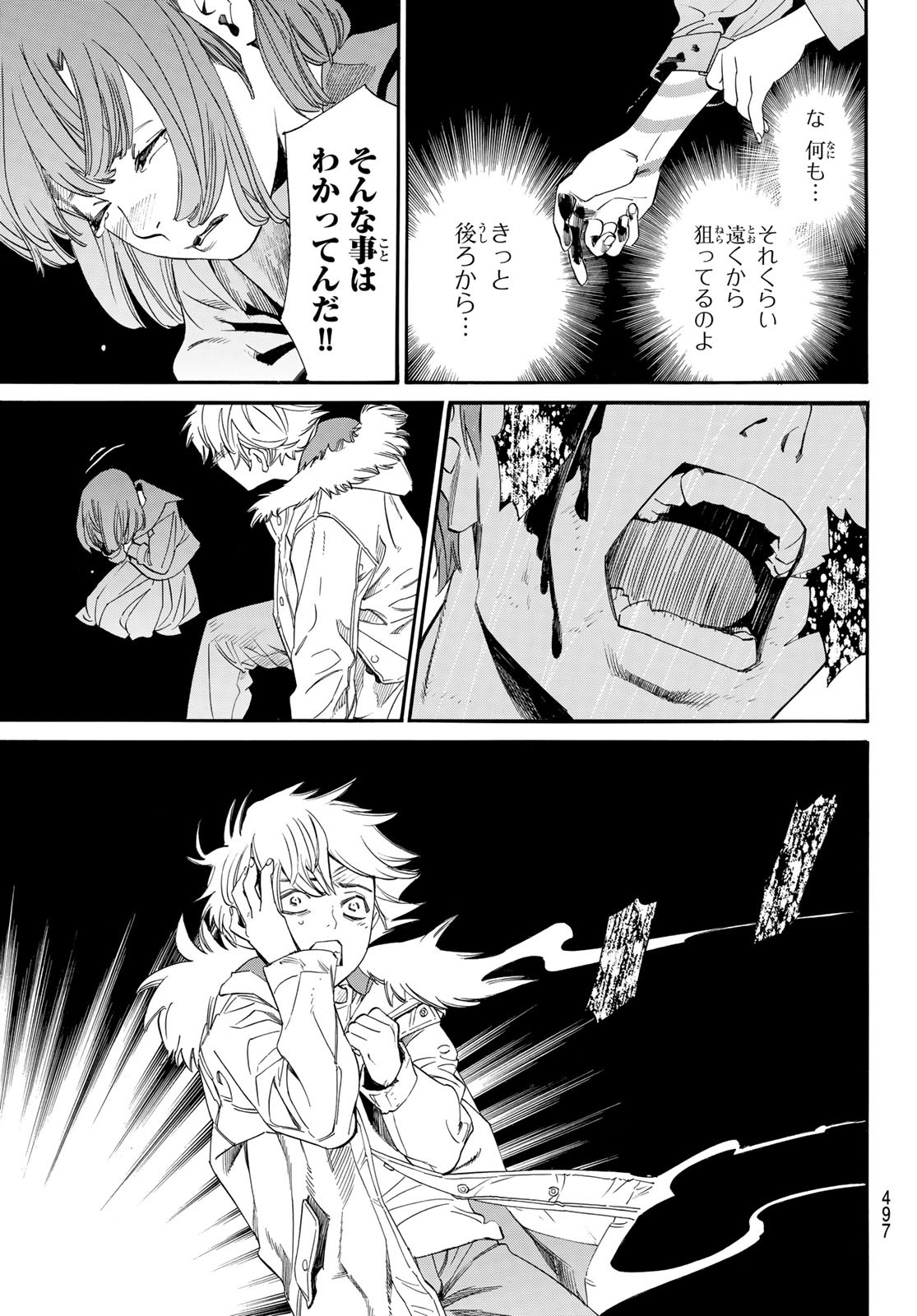 NORAGAMI - raw - Chapter 99 - https://jpdd.ccdd.to/JPDD/noragami/190935/s5ustqrliqg.jpg