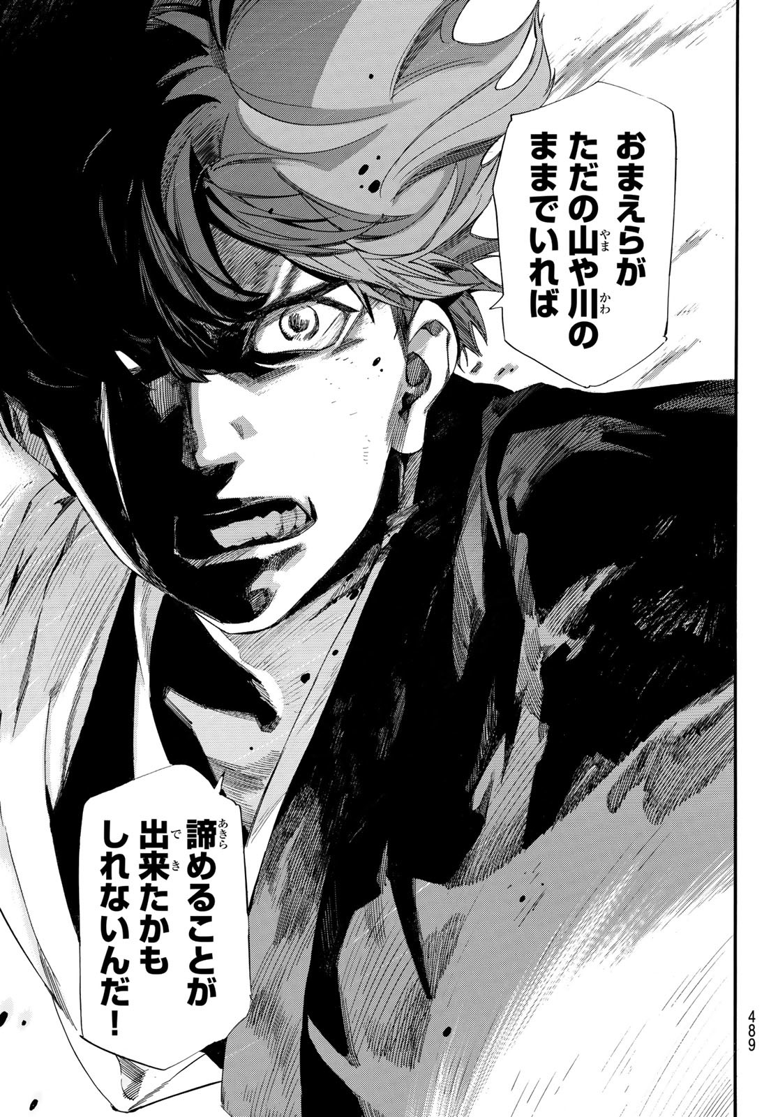 NORAGAMI - raw - Chapter 99 - https://jpdd.ccdd.to/JPDD/noragami/190935/zhv0gwr5y12.jpg