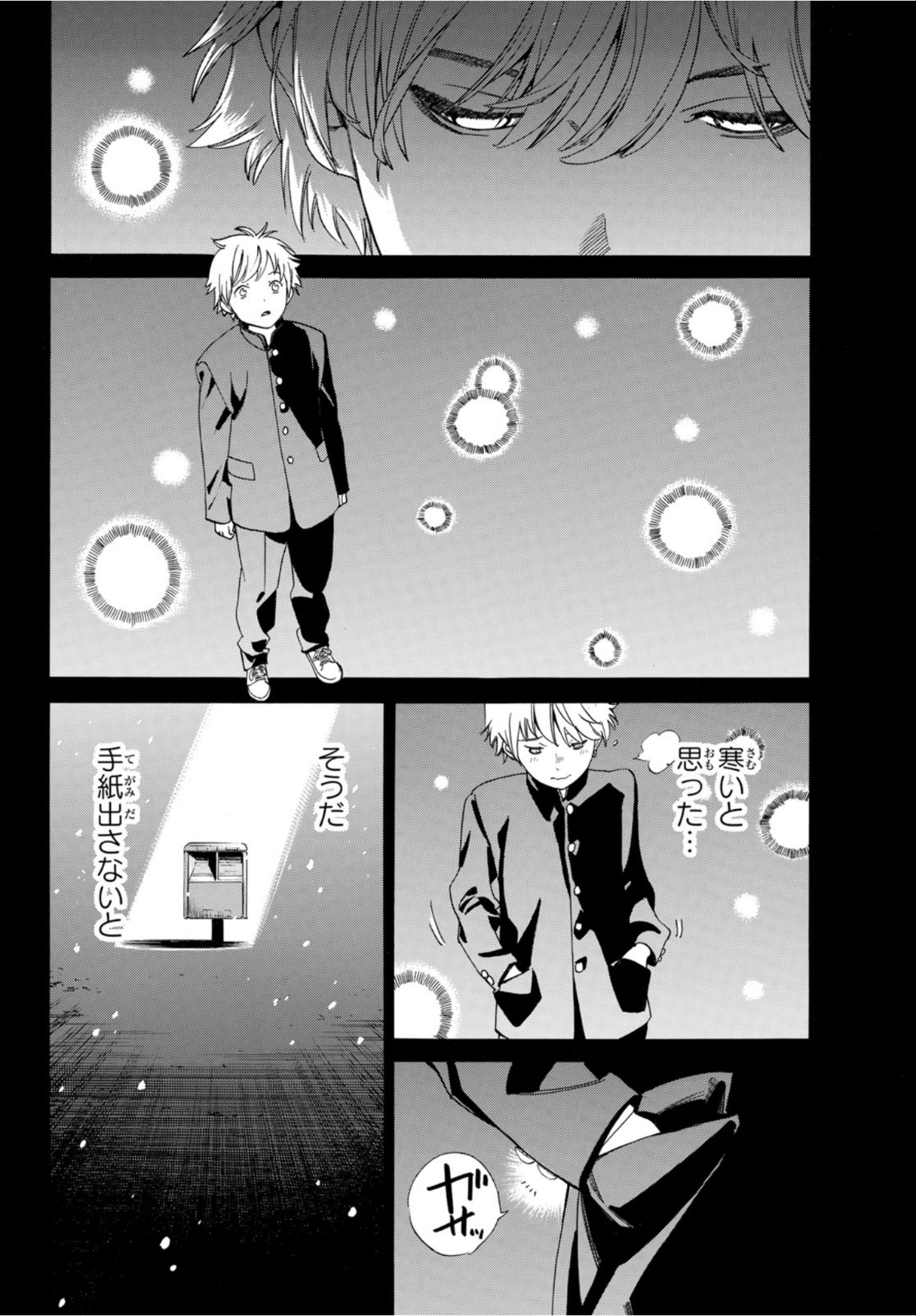 NORAGAMI - raw - Chapter 99.2 - https://jpdd.ccdd.to/JPDD/noragami/193845/4niewj01nx0.jpg