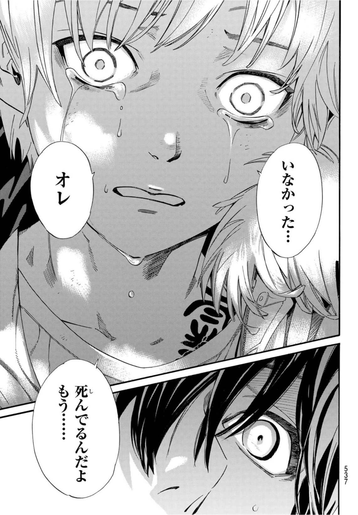 NORAGAMI - raw - Chapter 99.2 - https://jpdd.ccdd.to/JPDD/noragami/193845/dbig2rkqpqc.jpg