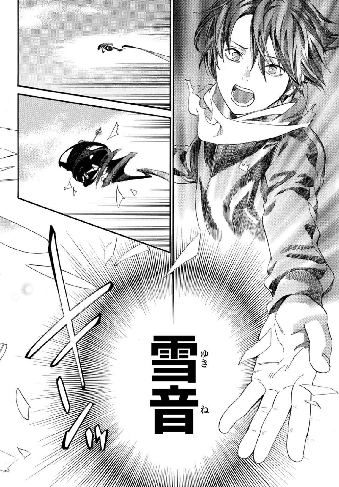 NORAGAMI - raw - Chapter 99.2 - https://jpdd.ccdd.to/JPDD/noragami/193845/id5y0hduzce.jpg