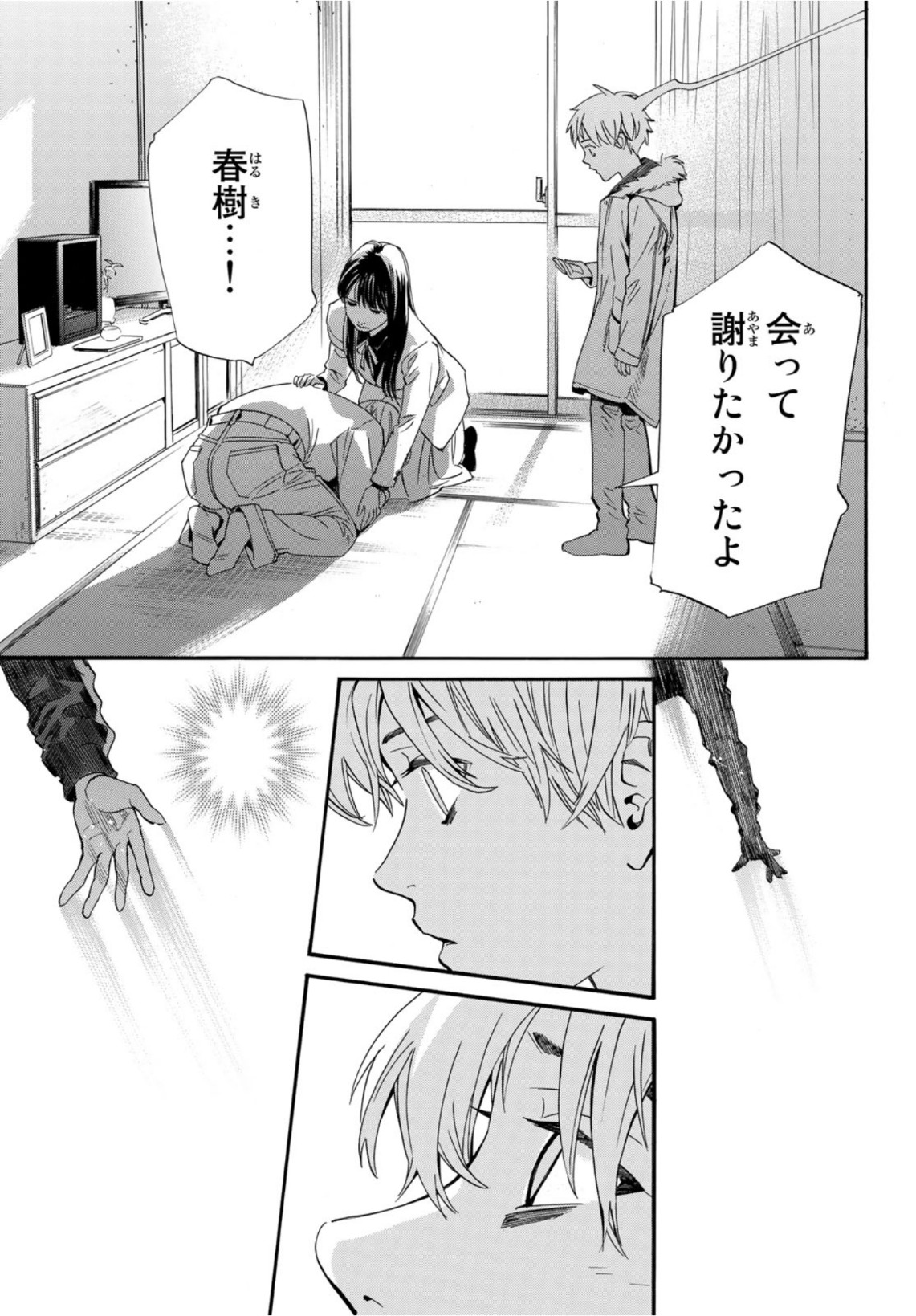 NORAGAMI - raw - Chapter 99.2 - https://jpdd.ccdd.to/JPDD/noragami/193845/xsf3tl1mg0q.jpg