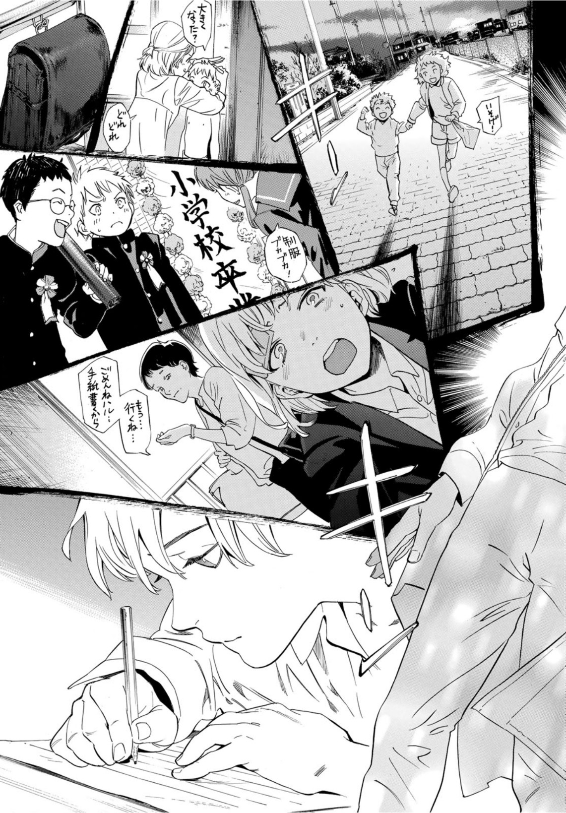 NORAGAMI - raw - Chapter 99.2 - https://jpdd.ccdd.to/JPDD/noragami/193845/xwfzensf2h1.jpg