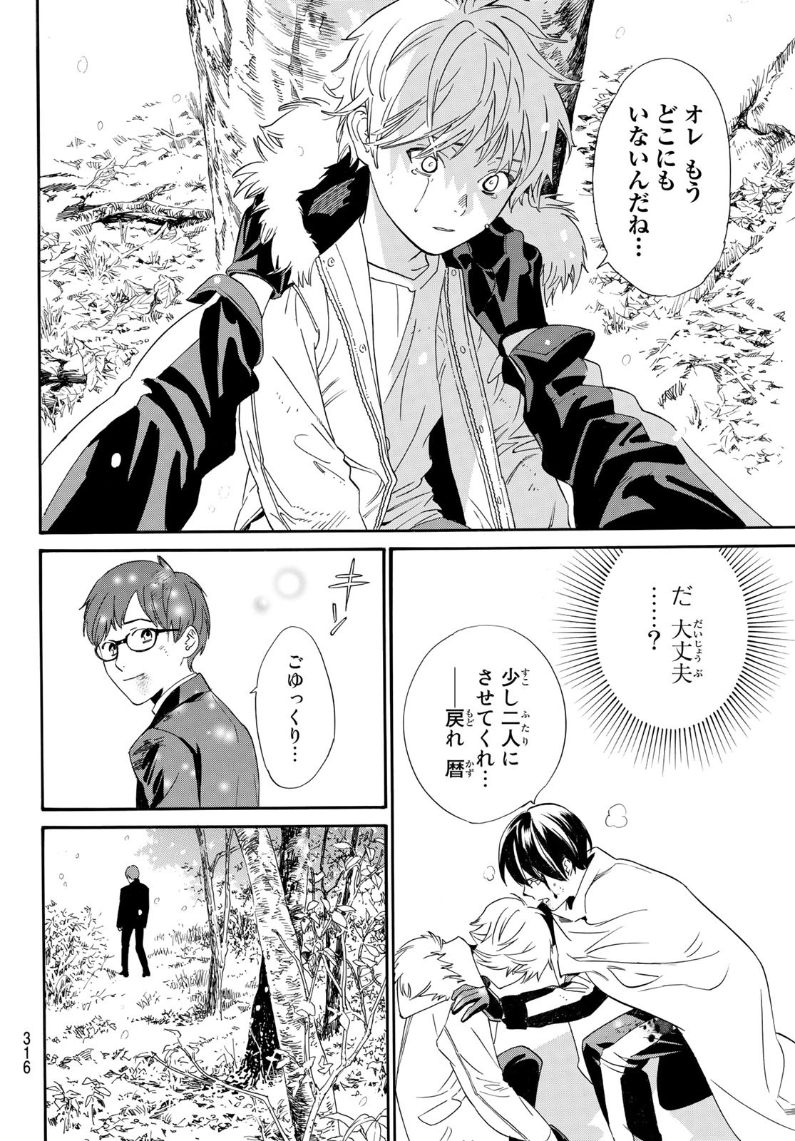 NORAGAMI - raw - Chapter 100 - https://jpdd.ccdd.to/JPDD/noragami/199032/0kx5ckhwtoq.jpg
