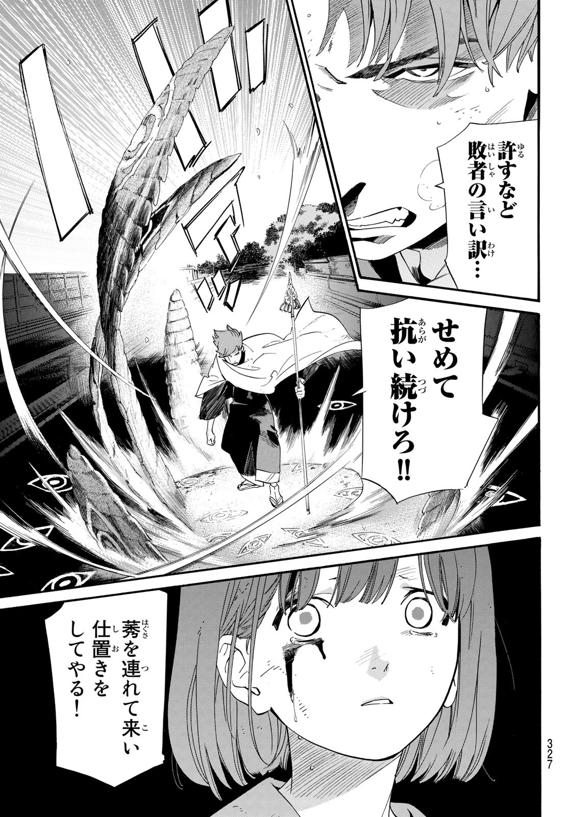 NORAGAMI - raw - Chapter 100 - https://jpdd.ccdd.to/JPDD/noragami/199032/1ftfygw3w0g.jpg