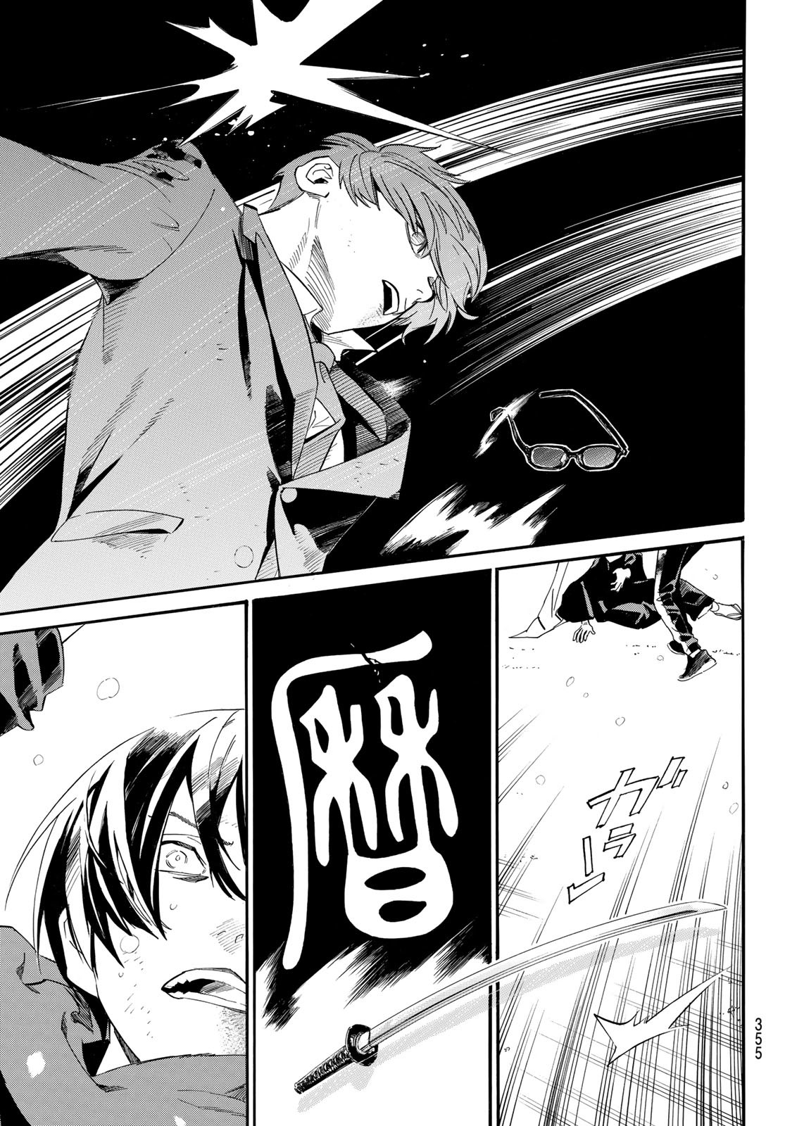 NORAGAMI - raw - Chapter 100 - https://jpdd.ccdd.to/JPDD/noragami/199032/2z4hfb3oyls.jpg